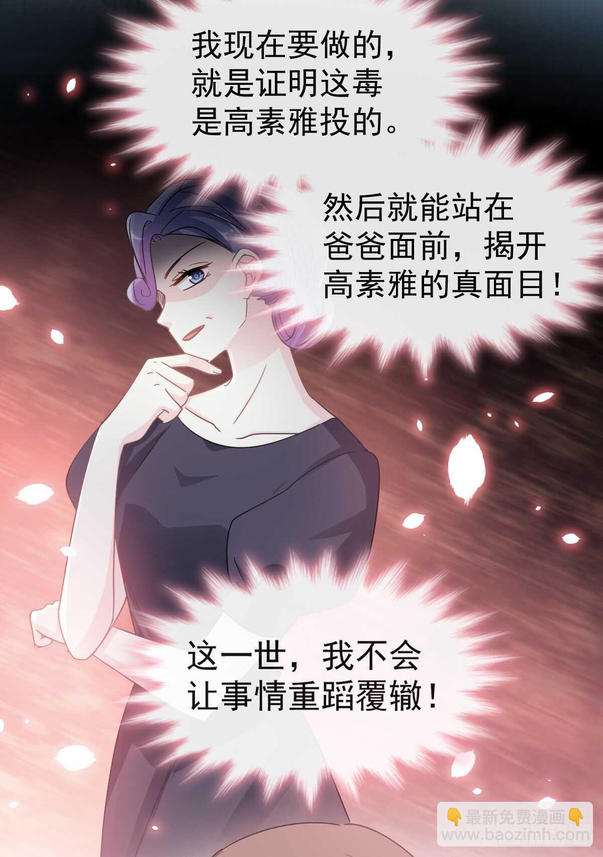第32话 为你搭建新家(1/2)-第33话