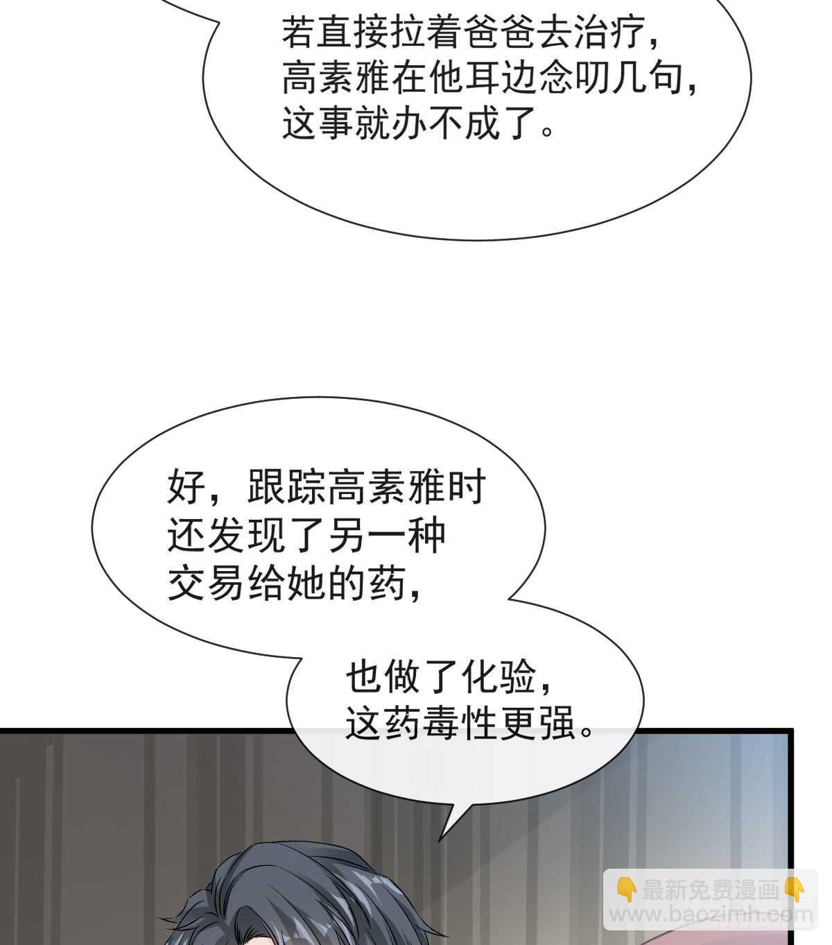 第32话 为你搭建新家(1/2)-第33话