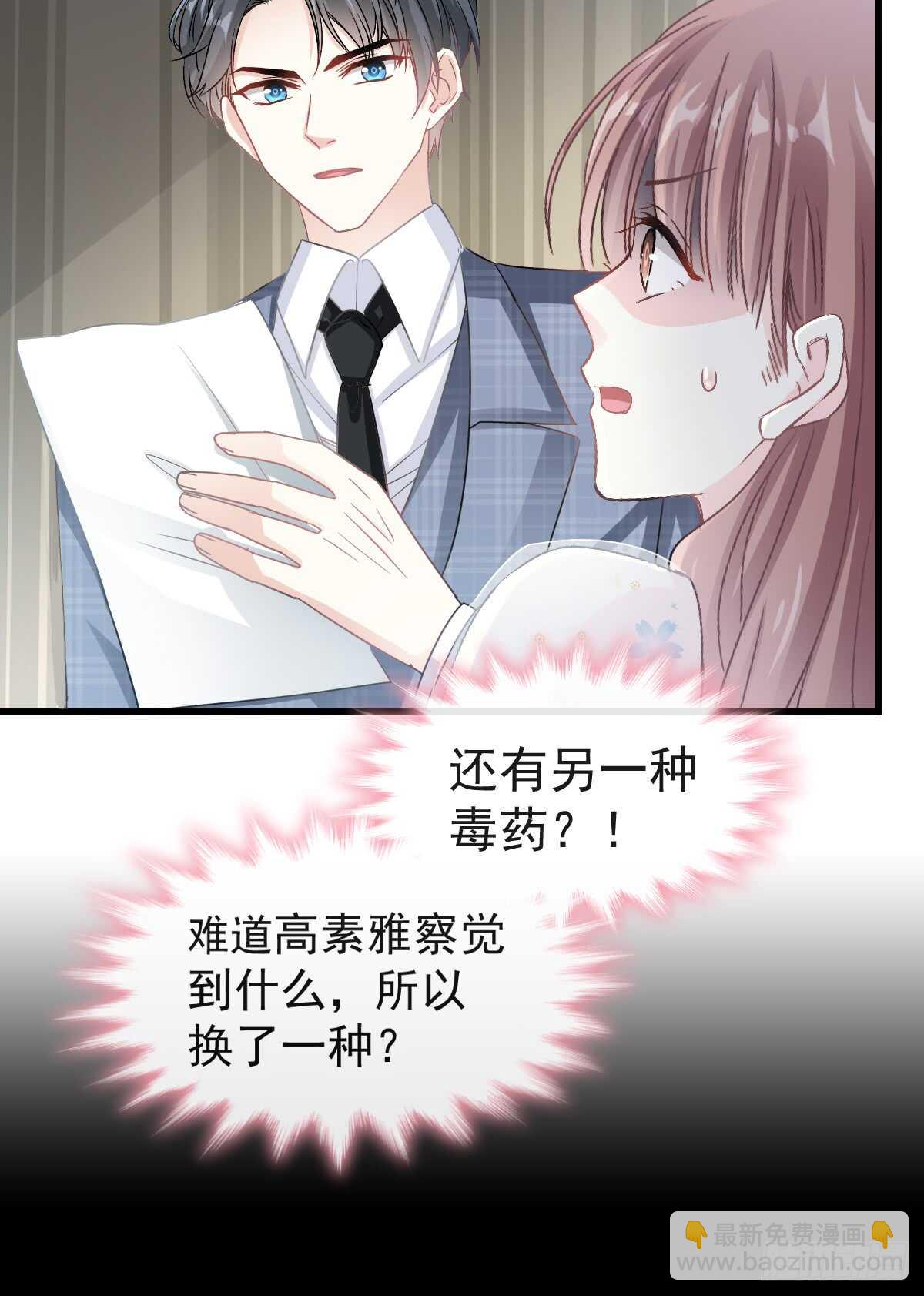 第32话 为你搭建新家(1/2)-第33话