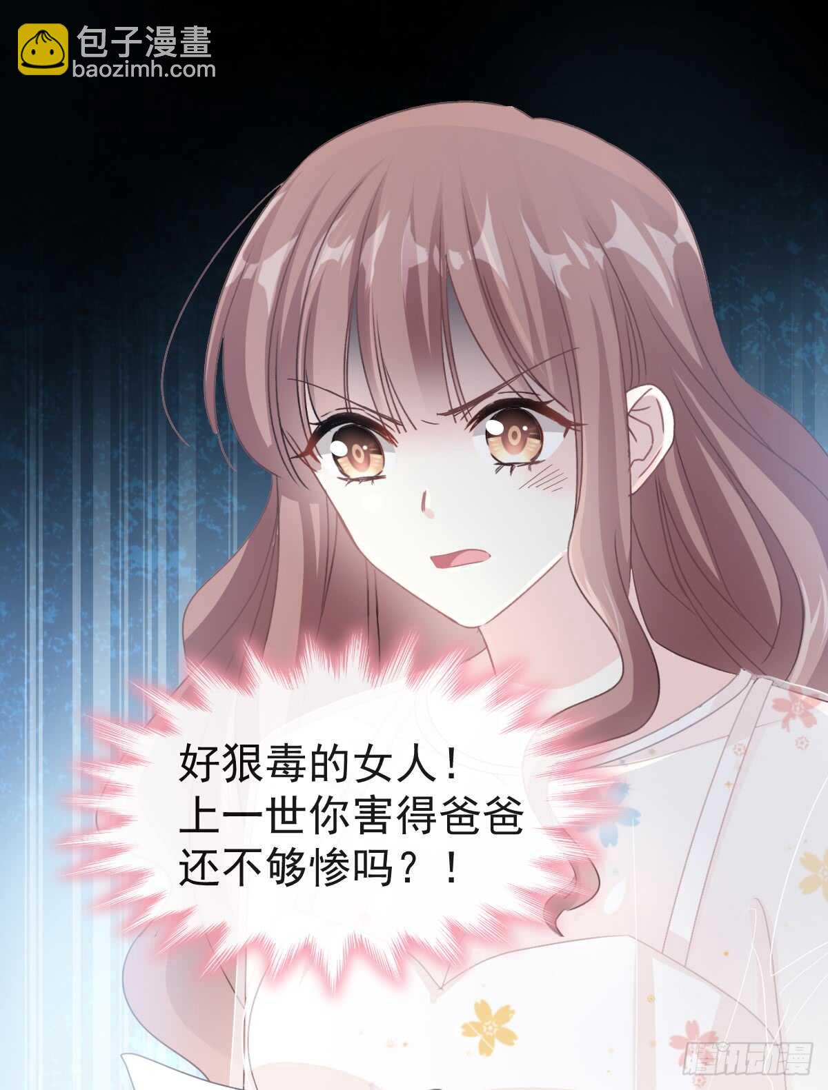 第32话 为你搭建新家(1/2)-第33话