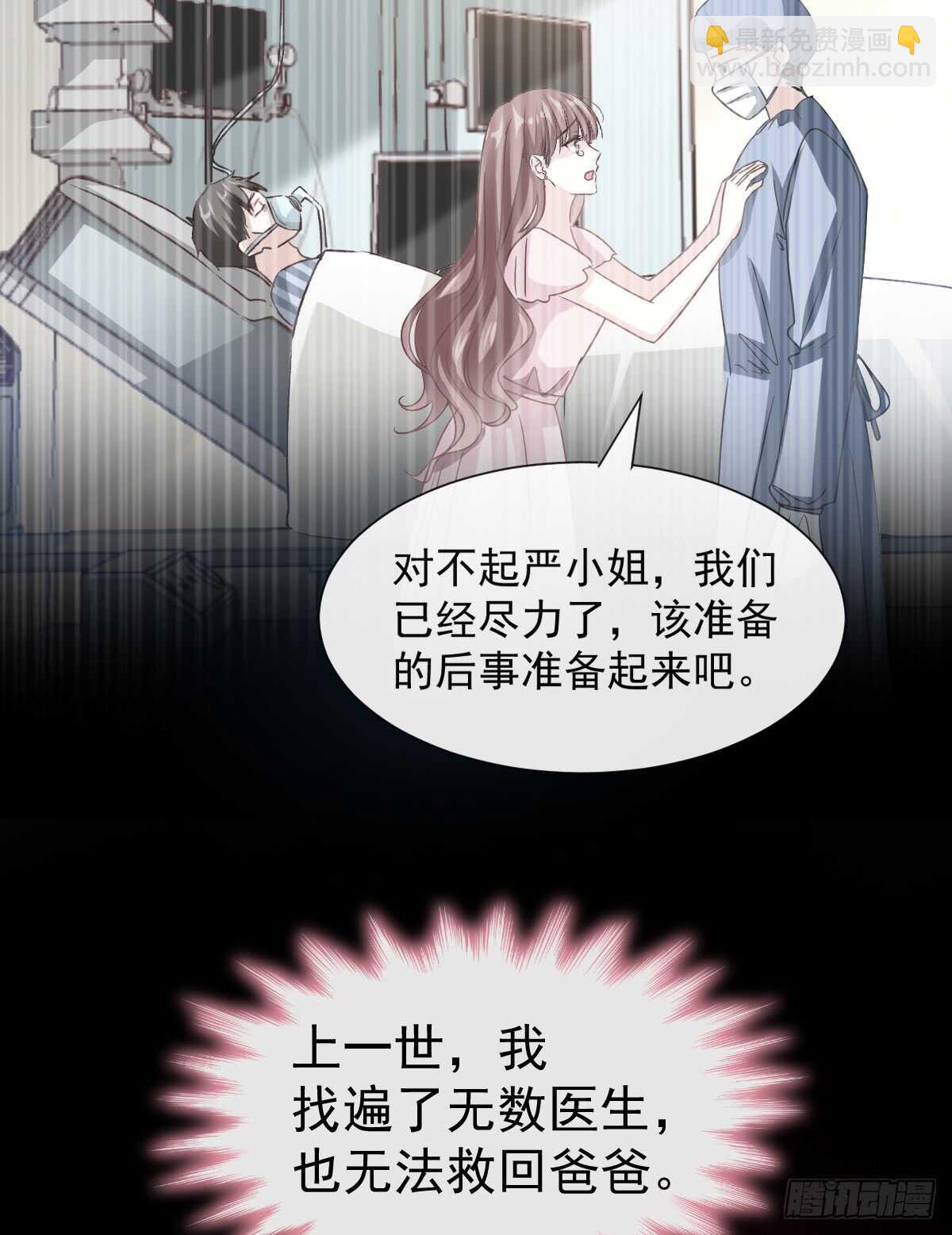第32话 为你搭建新家(1/2)-第33话