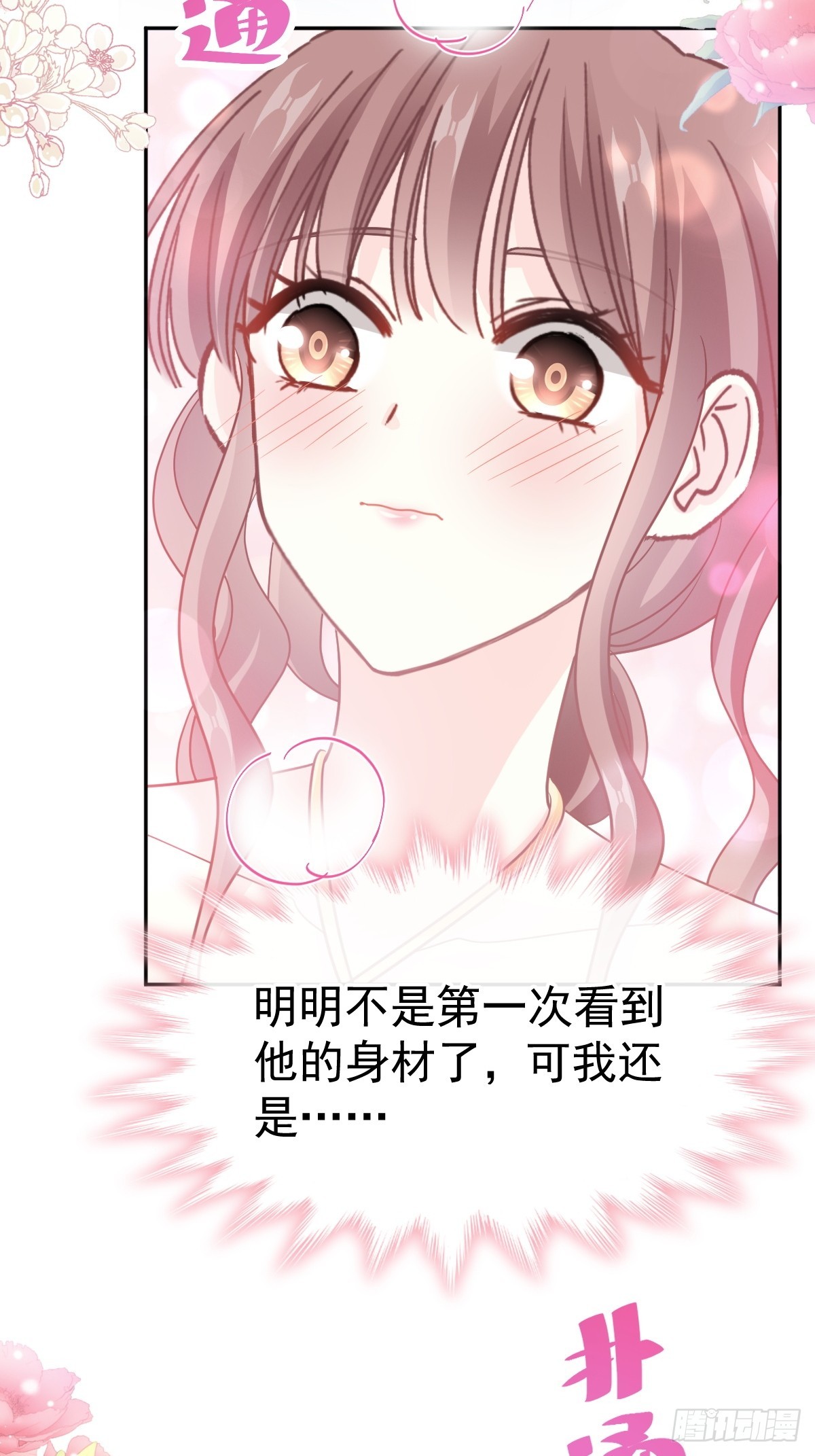 315 爱意-第319话