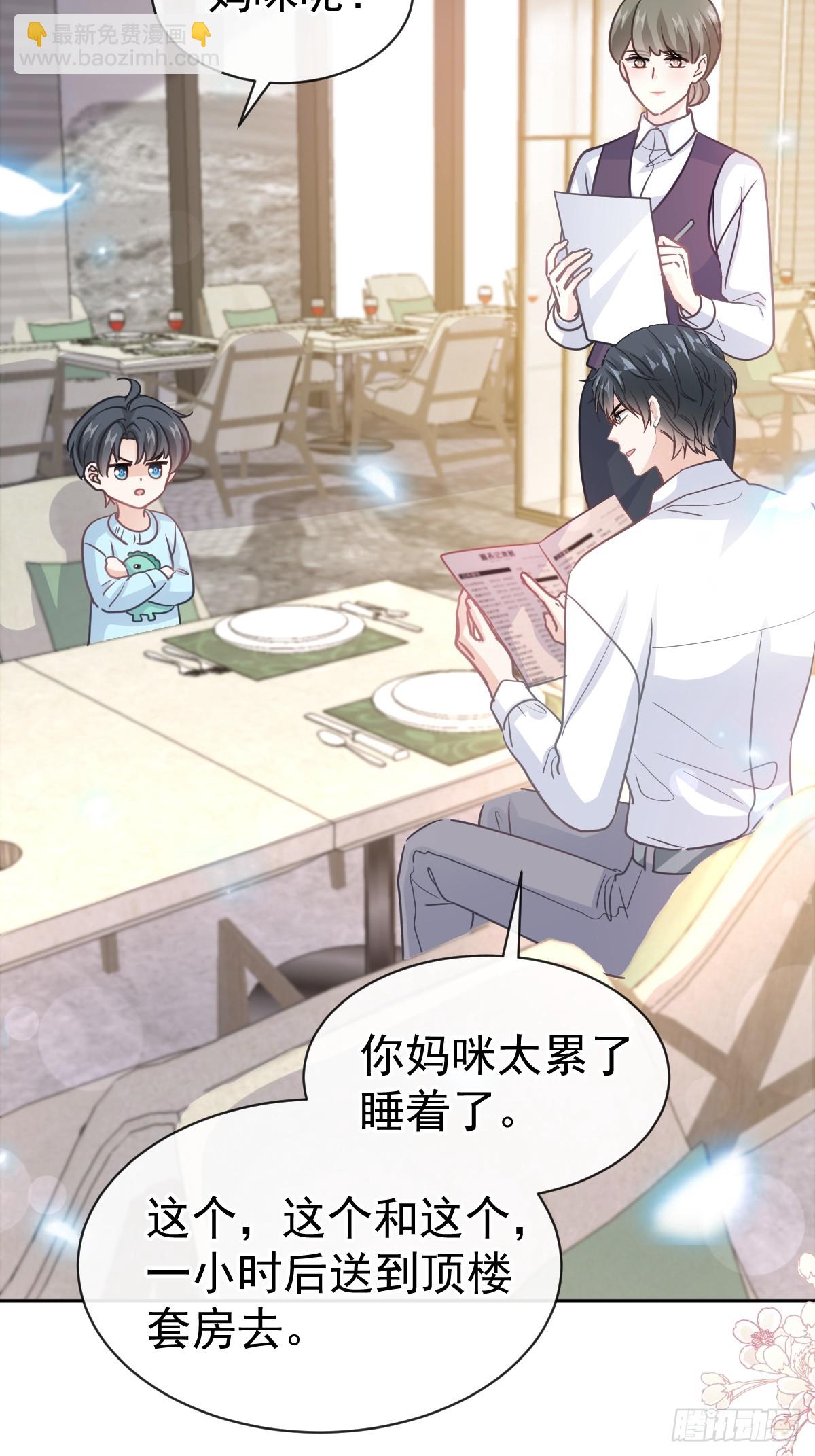 315 爱意-第319话