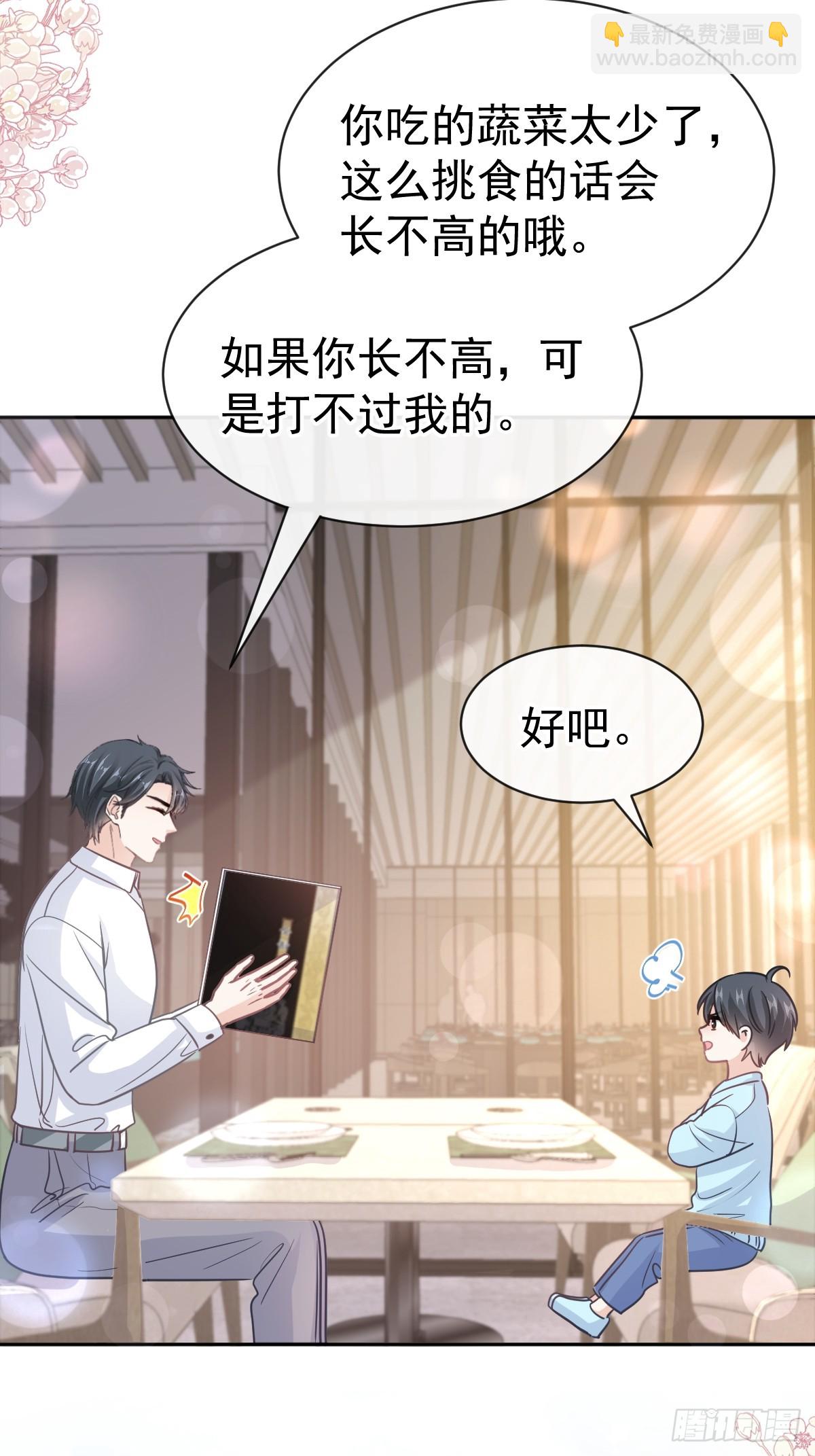 315 爱意-第319话