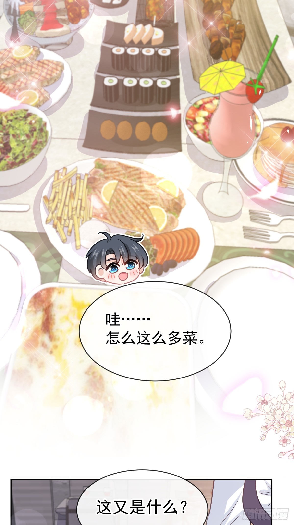 315 爱意-第319话