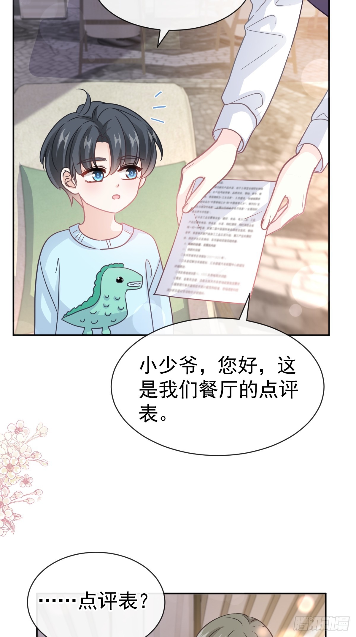 315 爱意-第319话