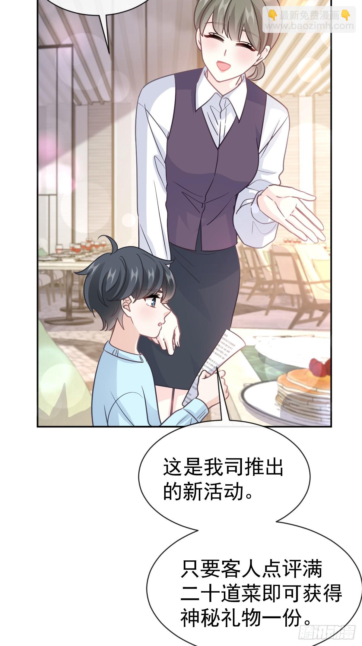 315 爱意-第319话