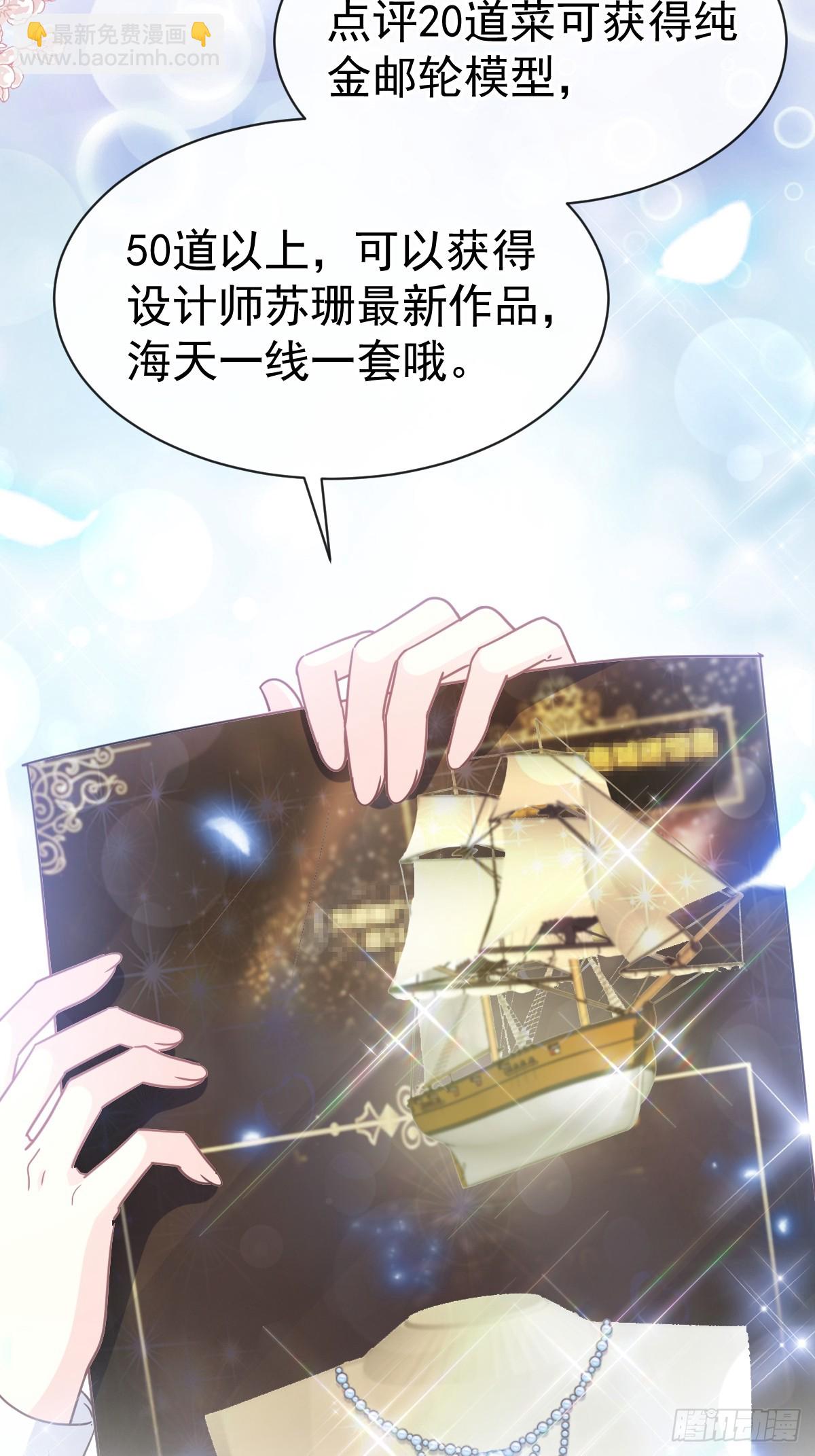 315 爱意-第319话
