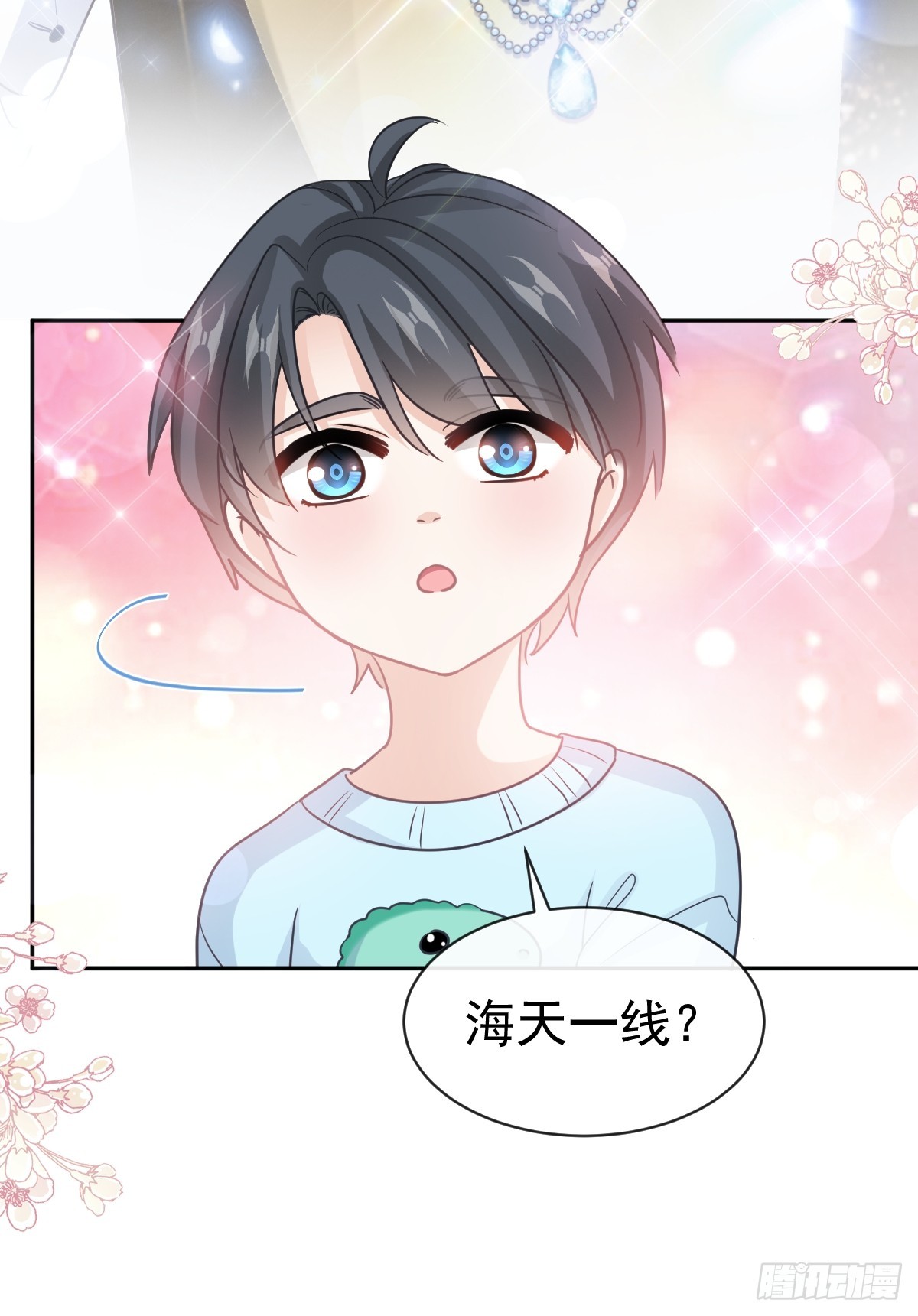 315 爱意-第319话