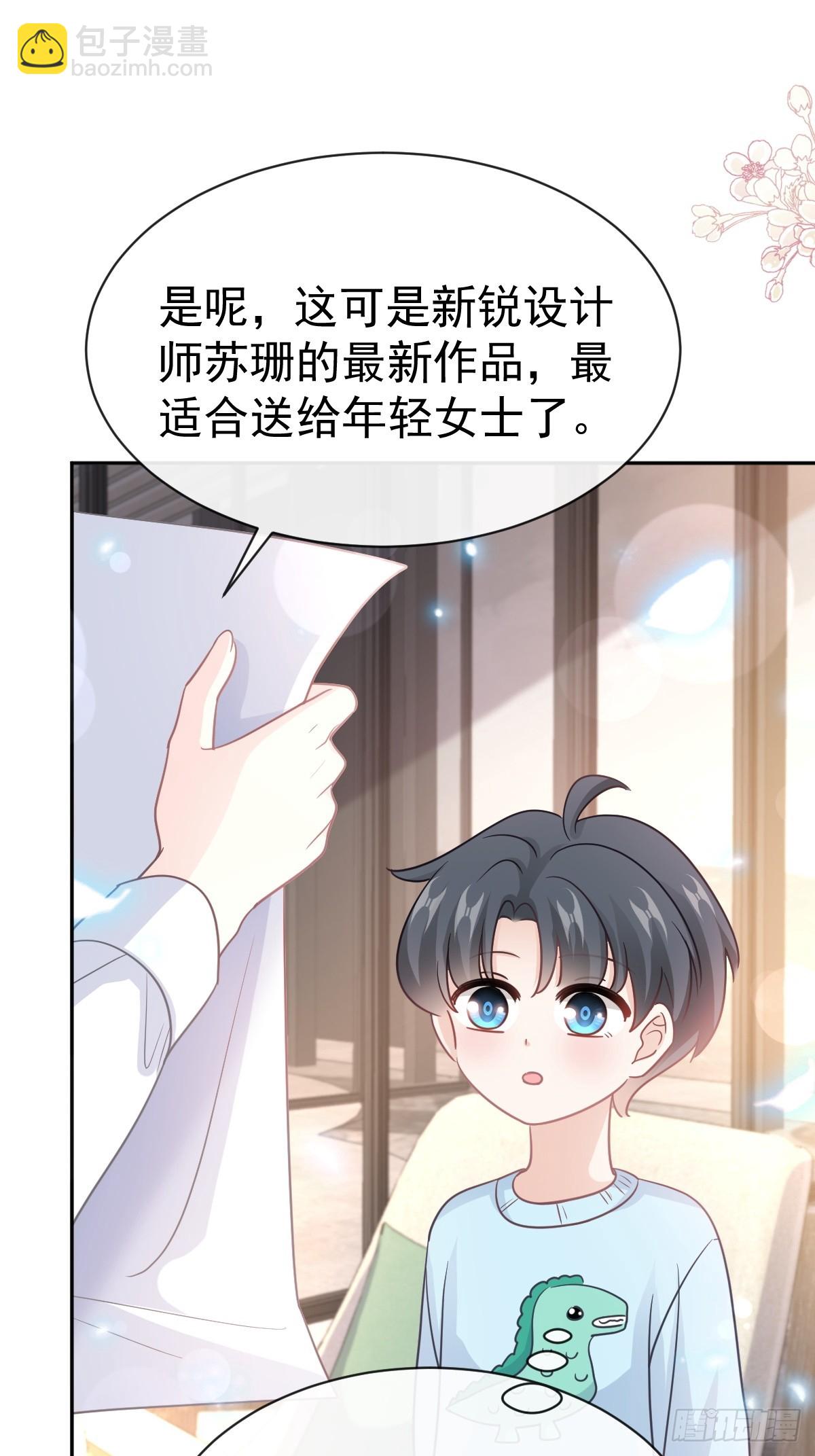 315 爱意-第319话