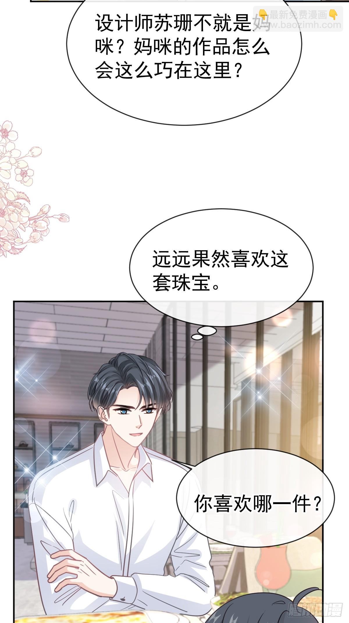 315 爱意-第319话