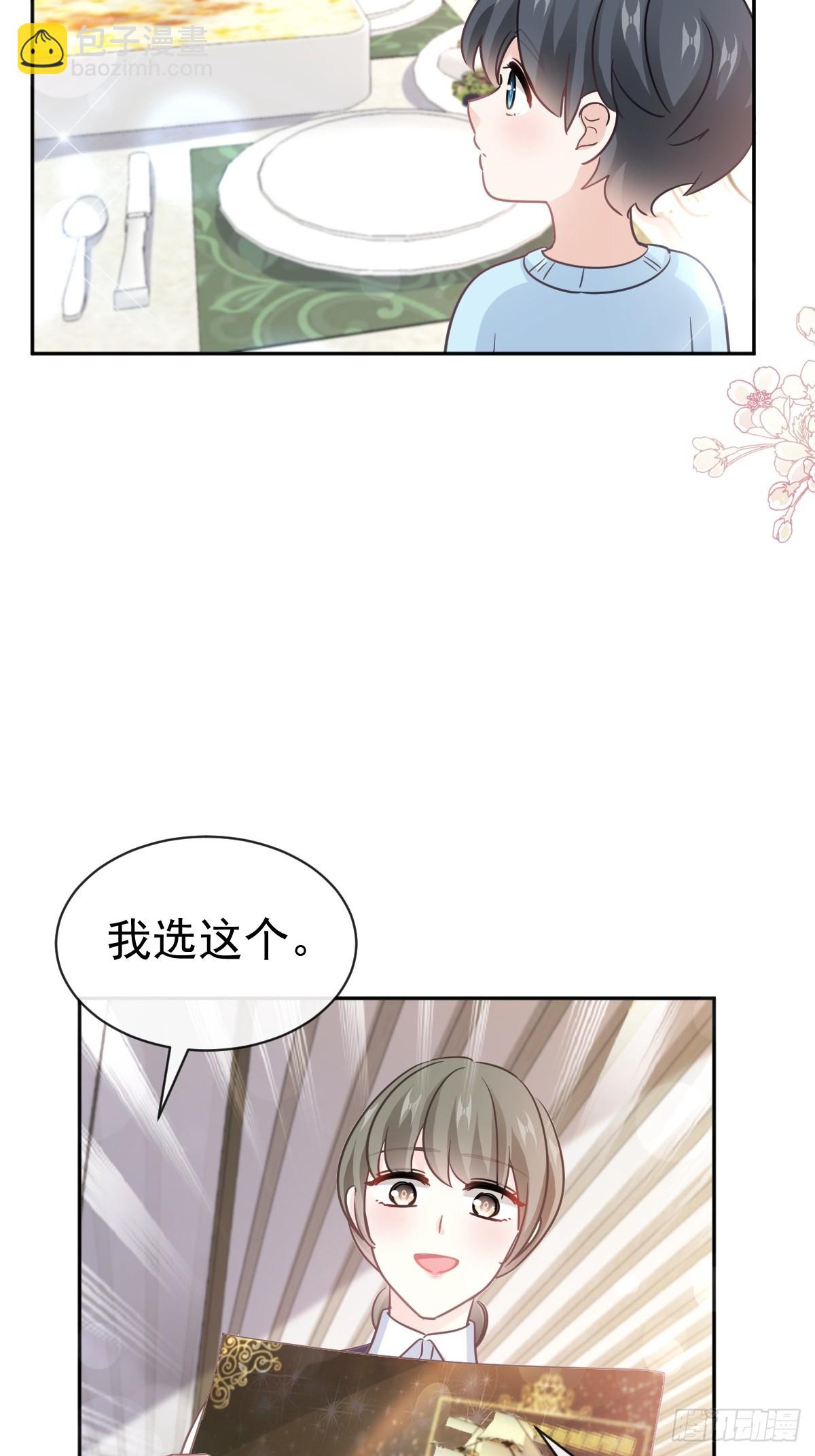 315 爱意-第319话
