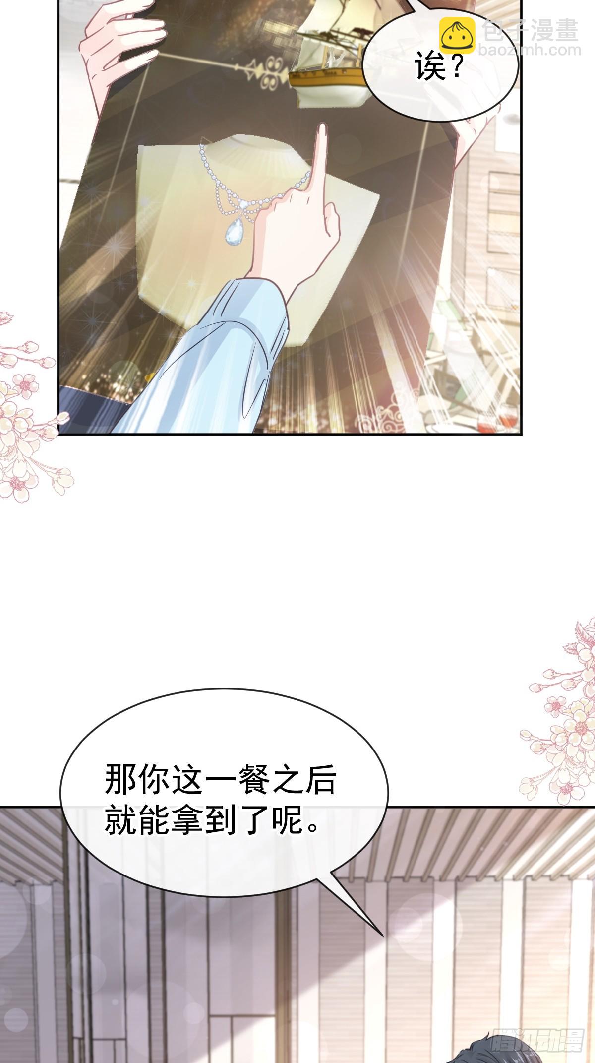 315 爱意-第319话