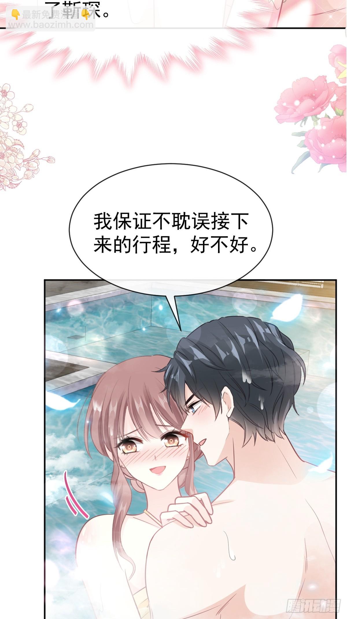 315 爱意-第319话