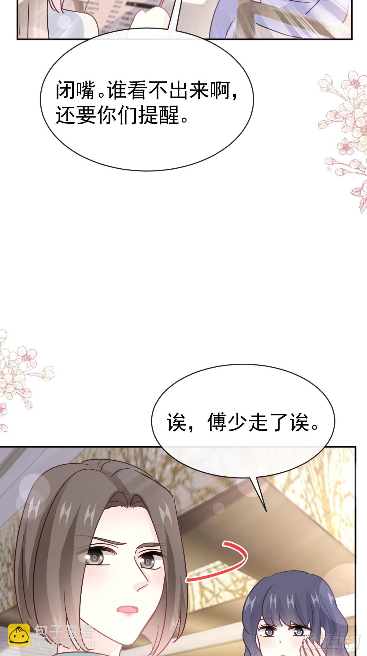 315 爱意-第319话