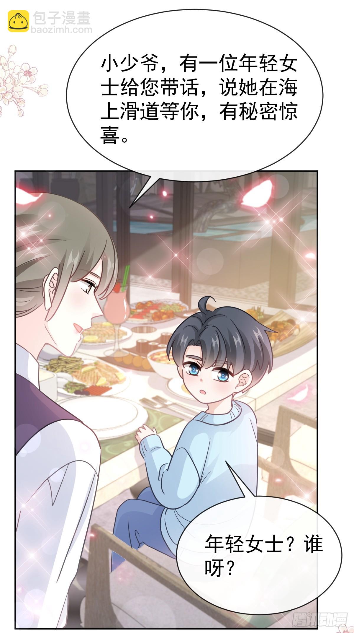 315 爱意-第319话
