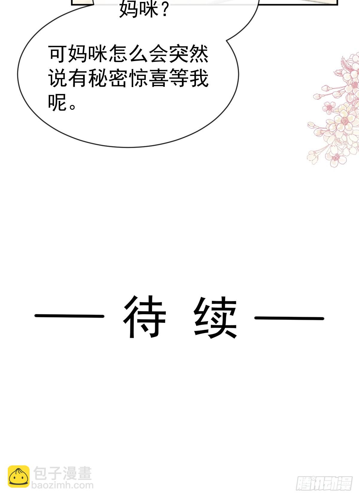 315 爱意-第319话