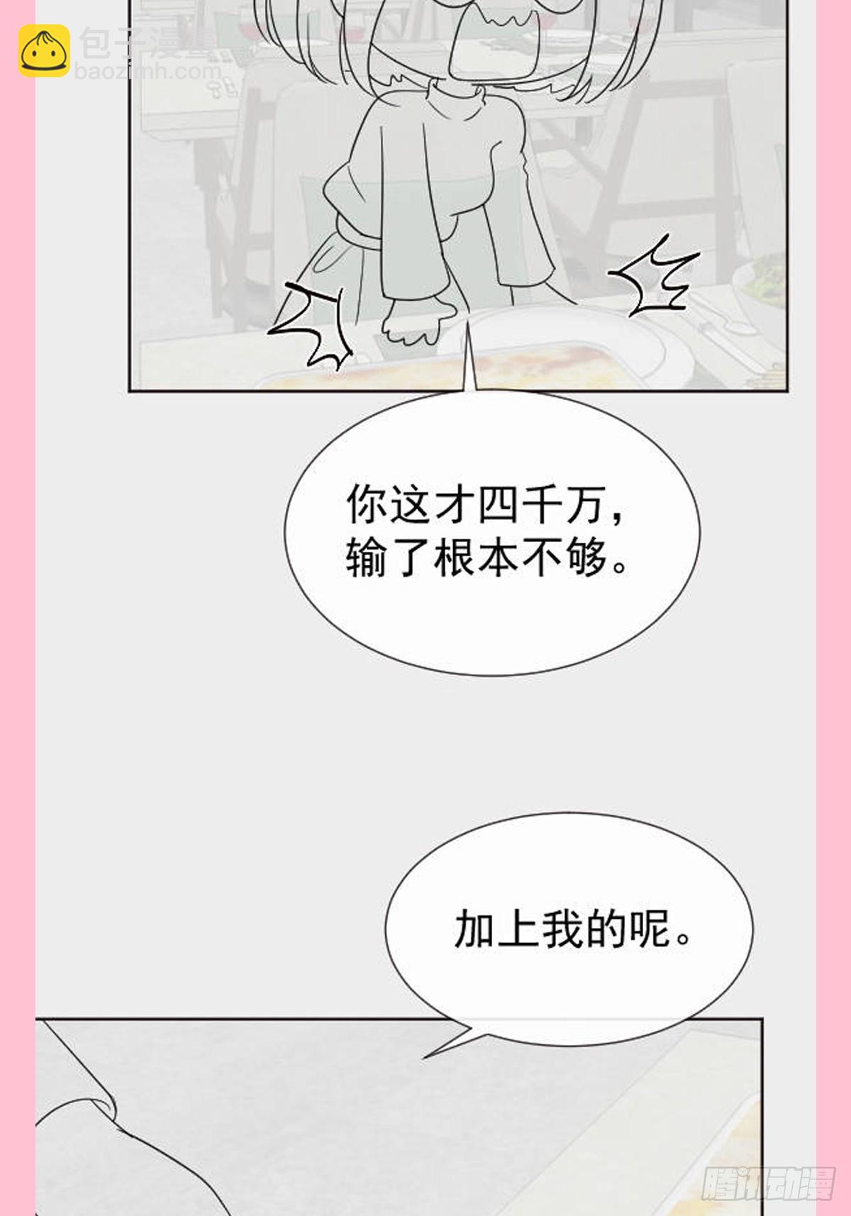 315 爱意-第319话