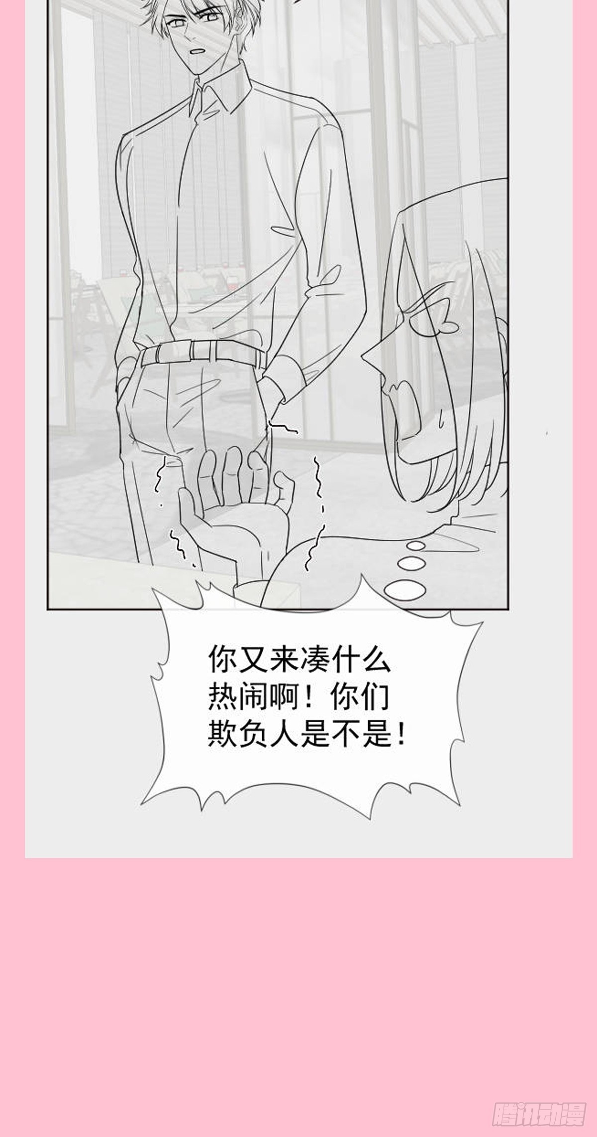 315 爱意-第319话