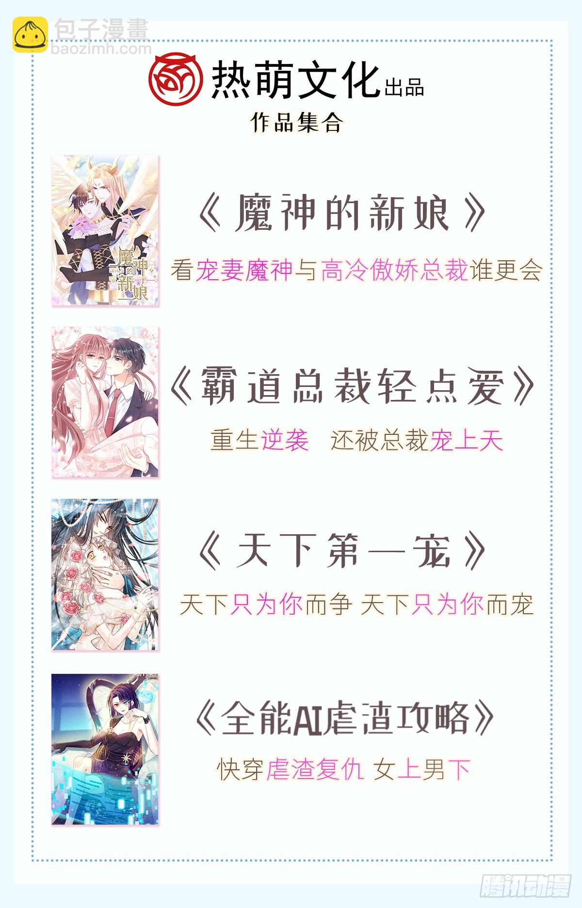 315 爱意-第319话
