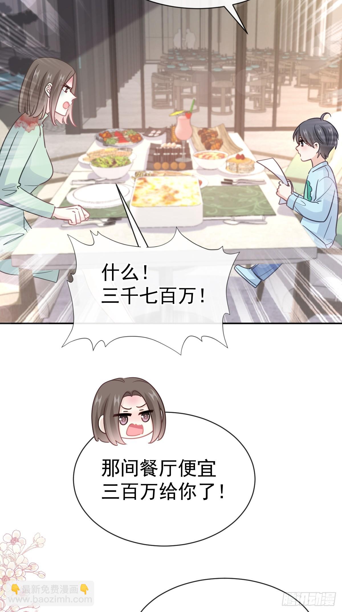 317 贴心的远远(1/2)-第321话
