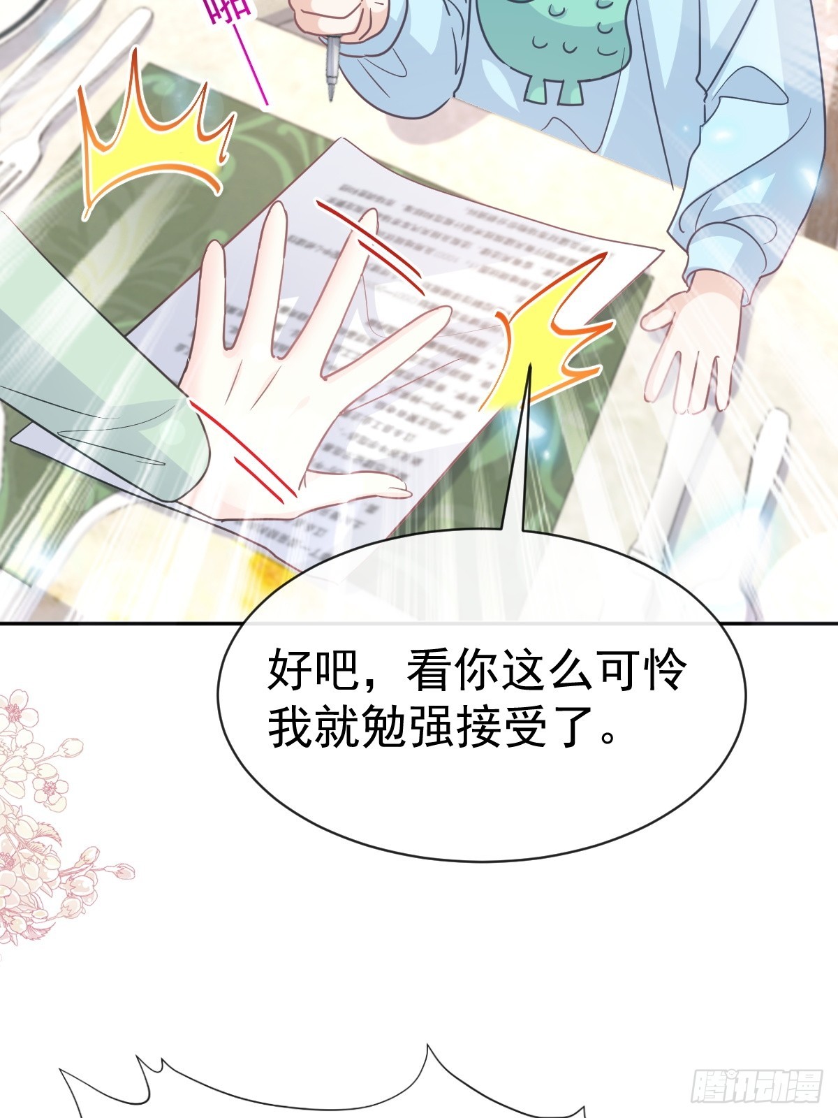 317 贴心的远远(1/2)-第321话