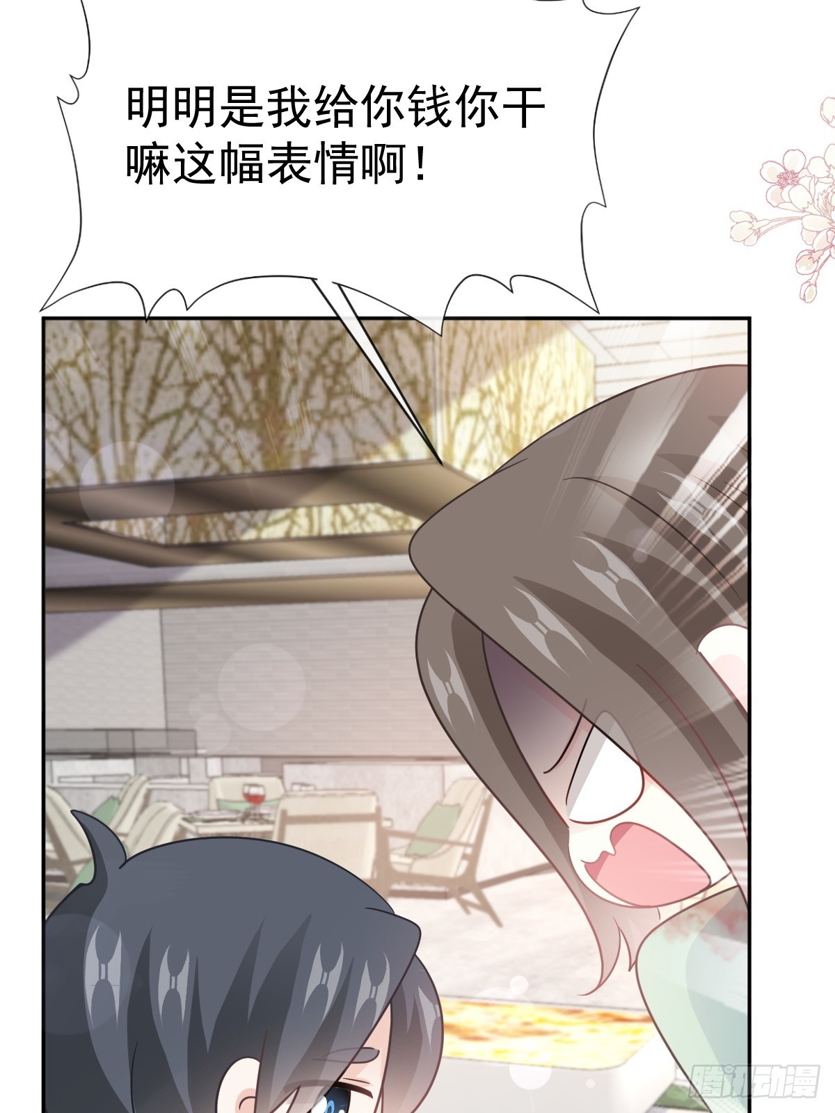 317 贴心的远远(1/2)-第321话