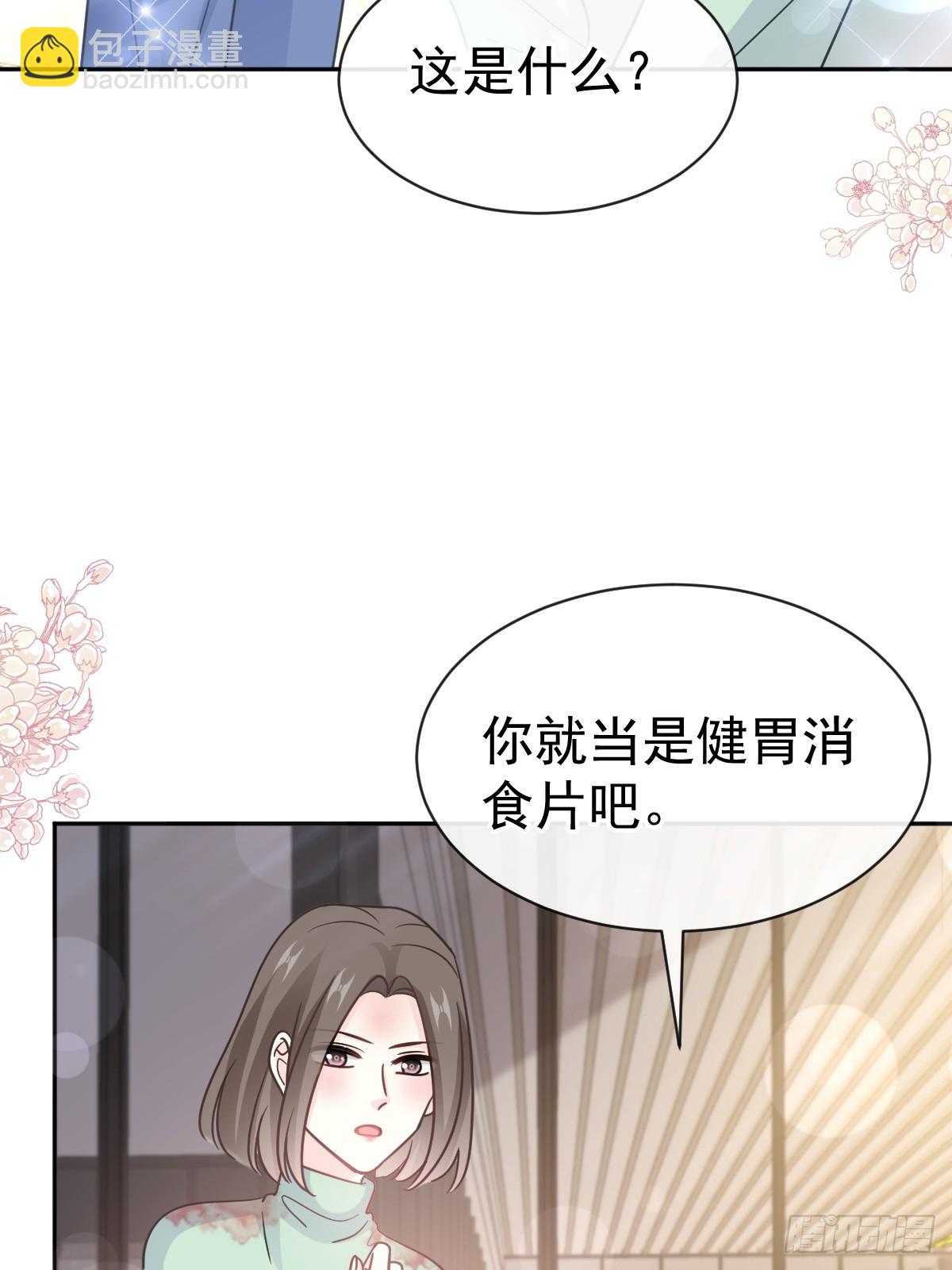 317 贴心的远远(1/2)-第321话