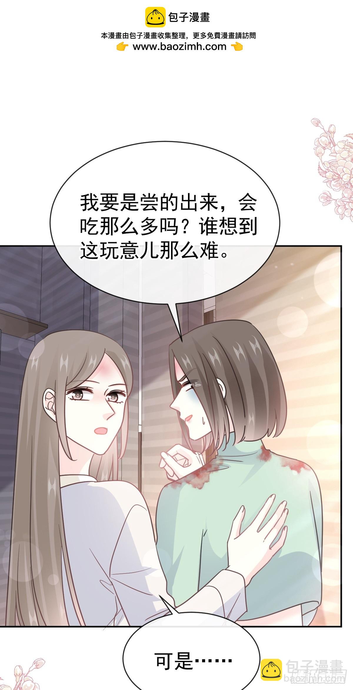 317 贴心的远远(1/2)-第321话