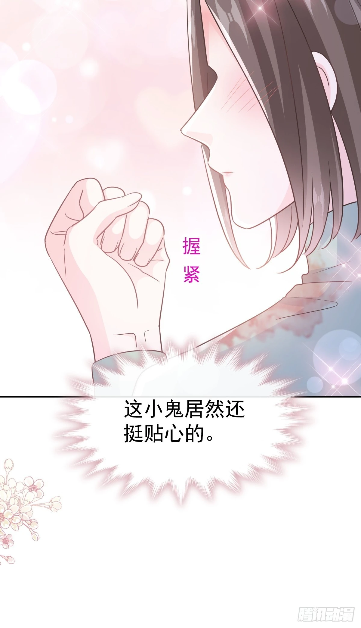 317 贴心的远远(1/2)-第321话
