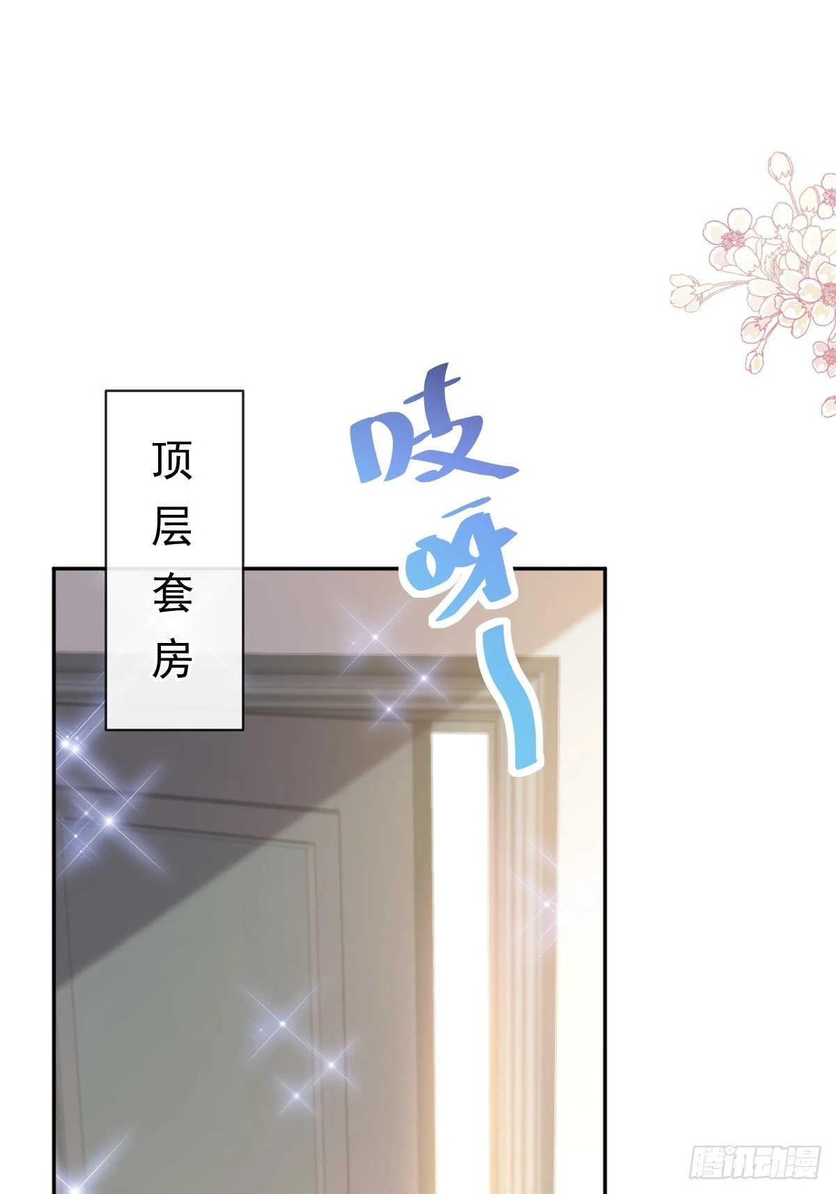 317 贴心的远远(1/2)-第321话