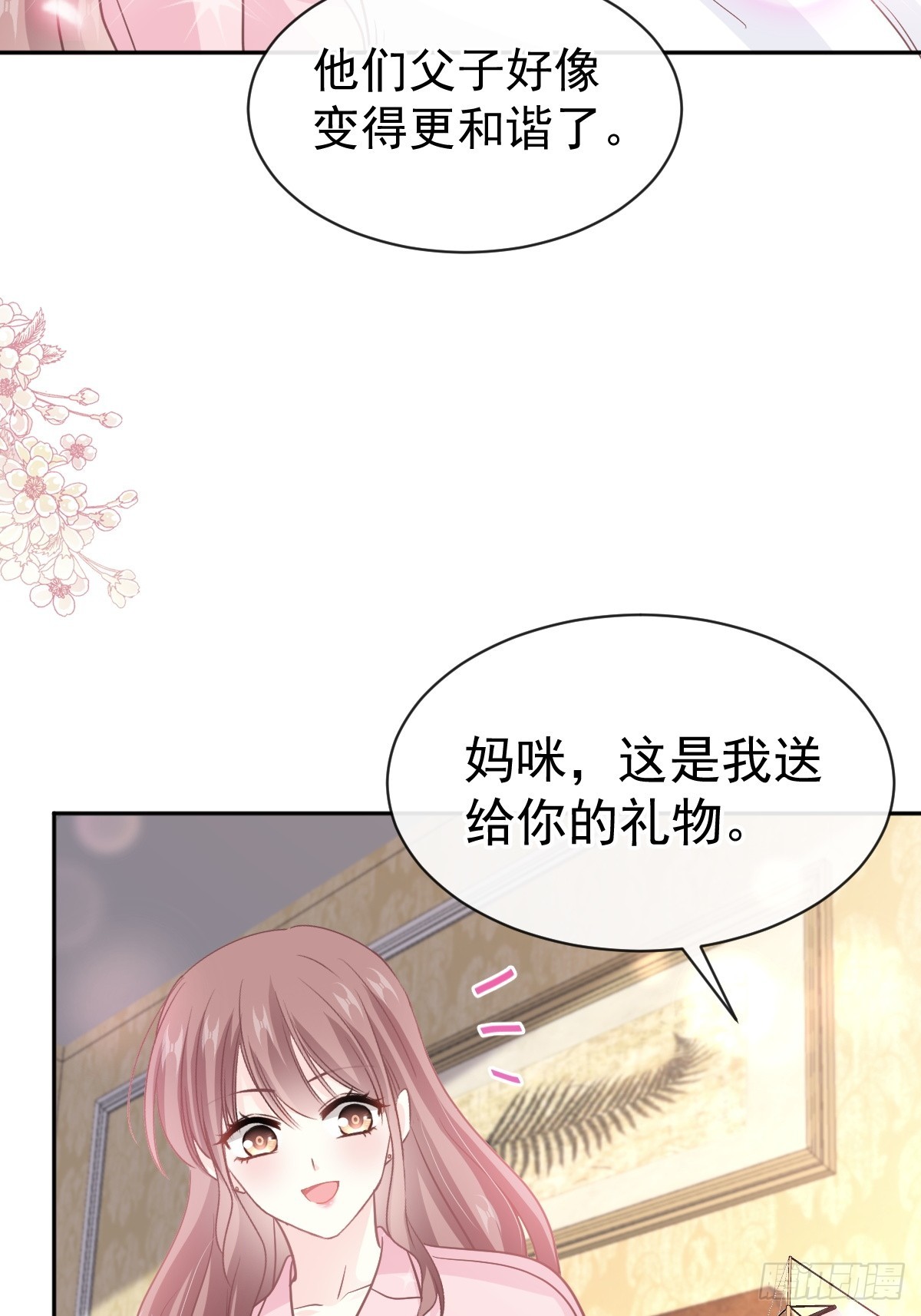 317 贴心的远远(1/2)-第321话