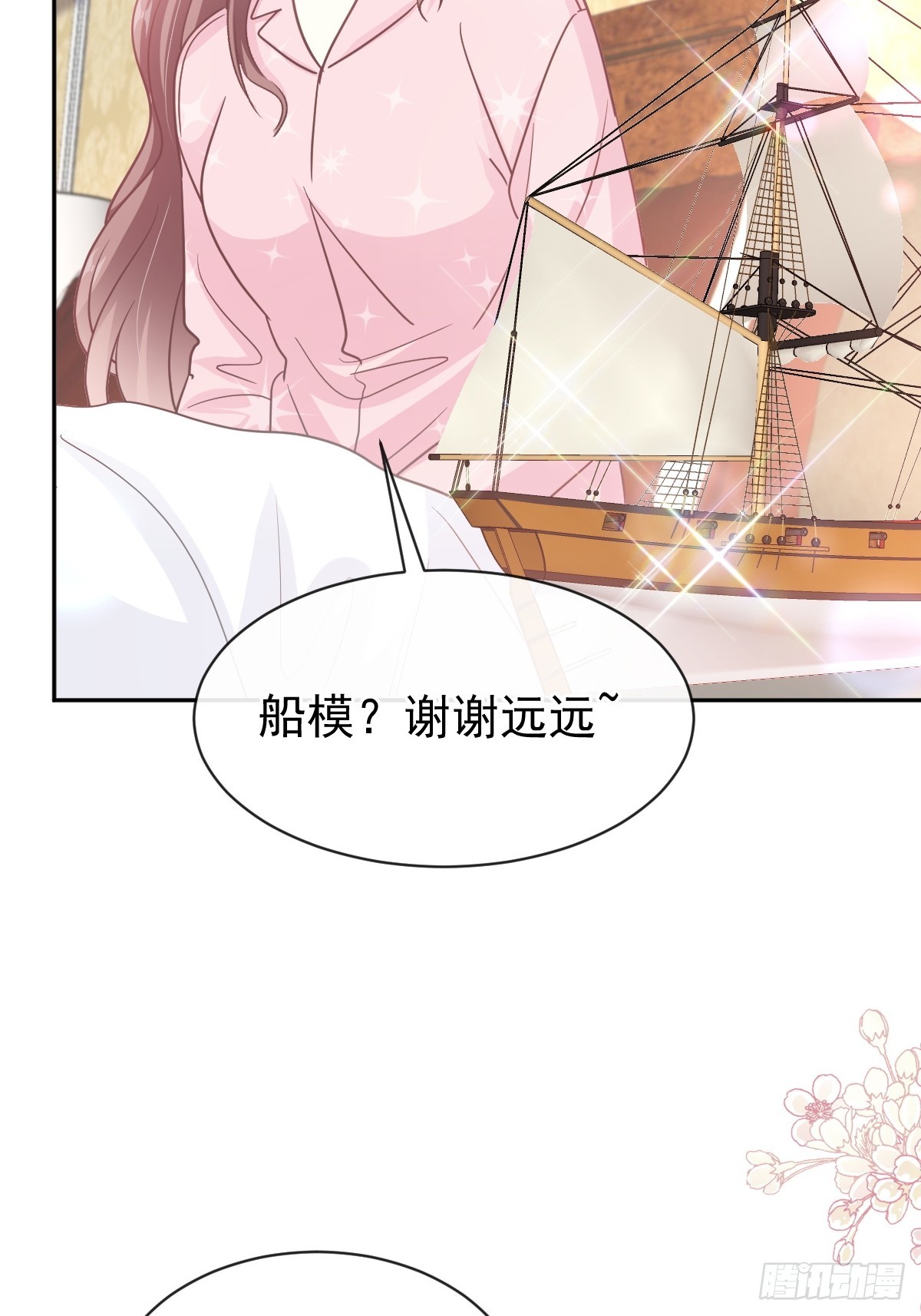 317 贴心的远远(1/2)-第321话