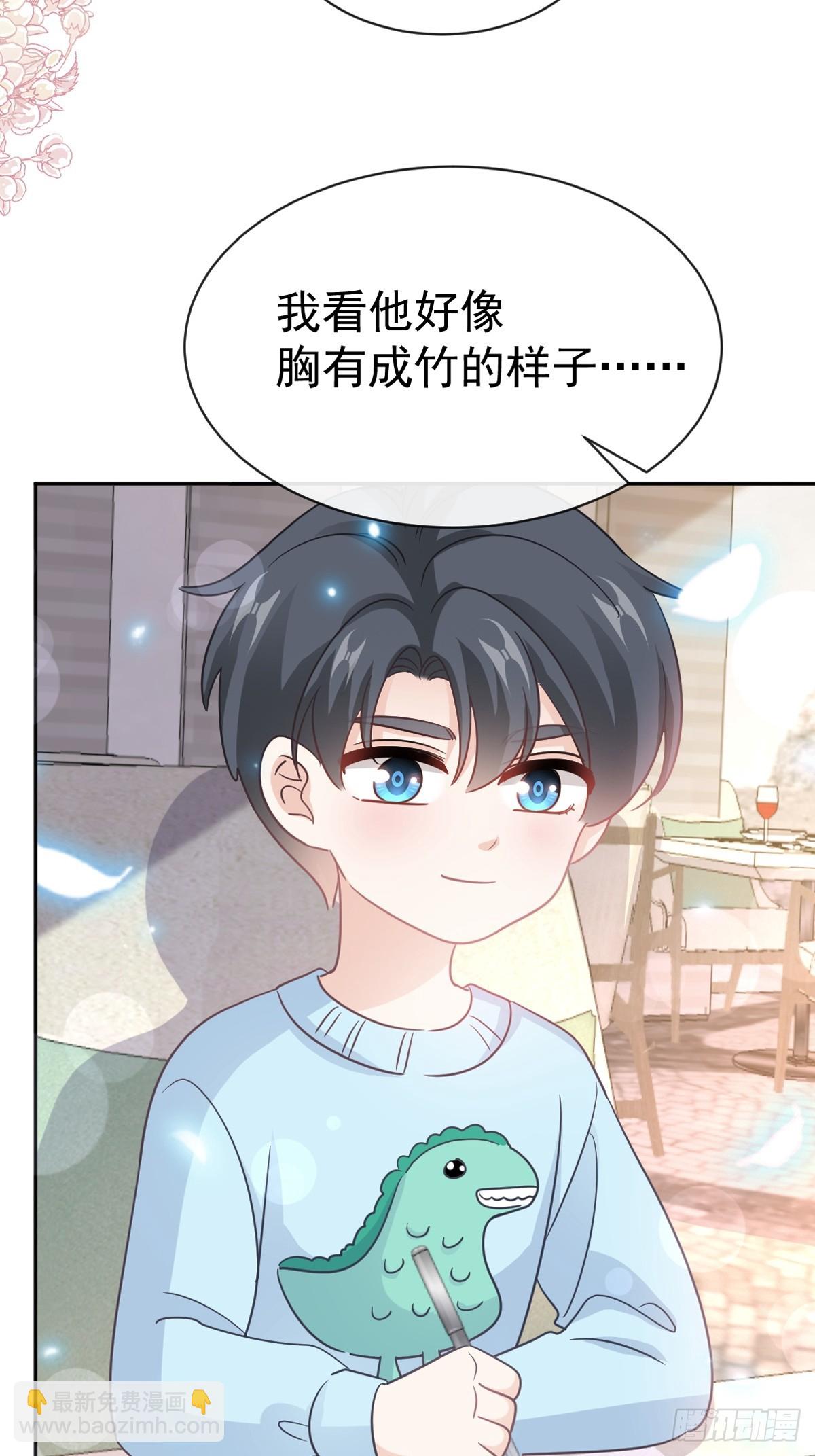 317 贴心的远远(1/2)-第321话