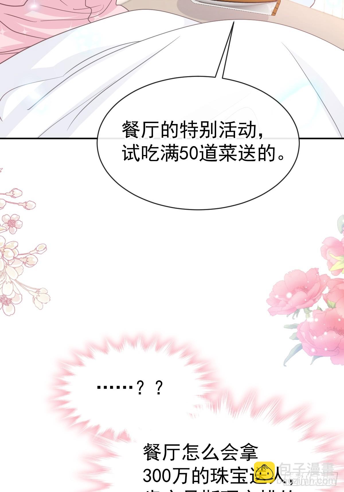317 贴心的远远(1/2)-第321话
