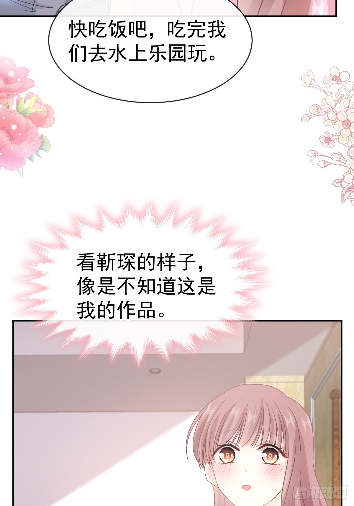 317 贴心的远远(1/2)-第321话