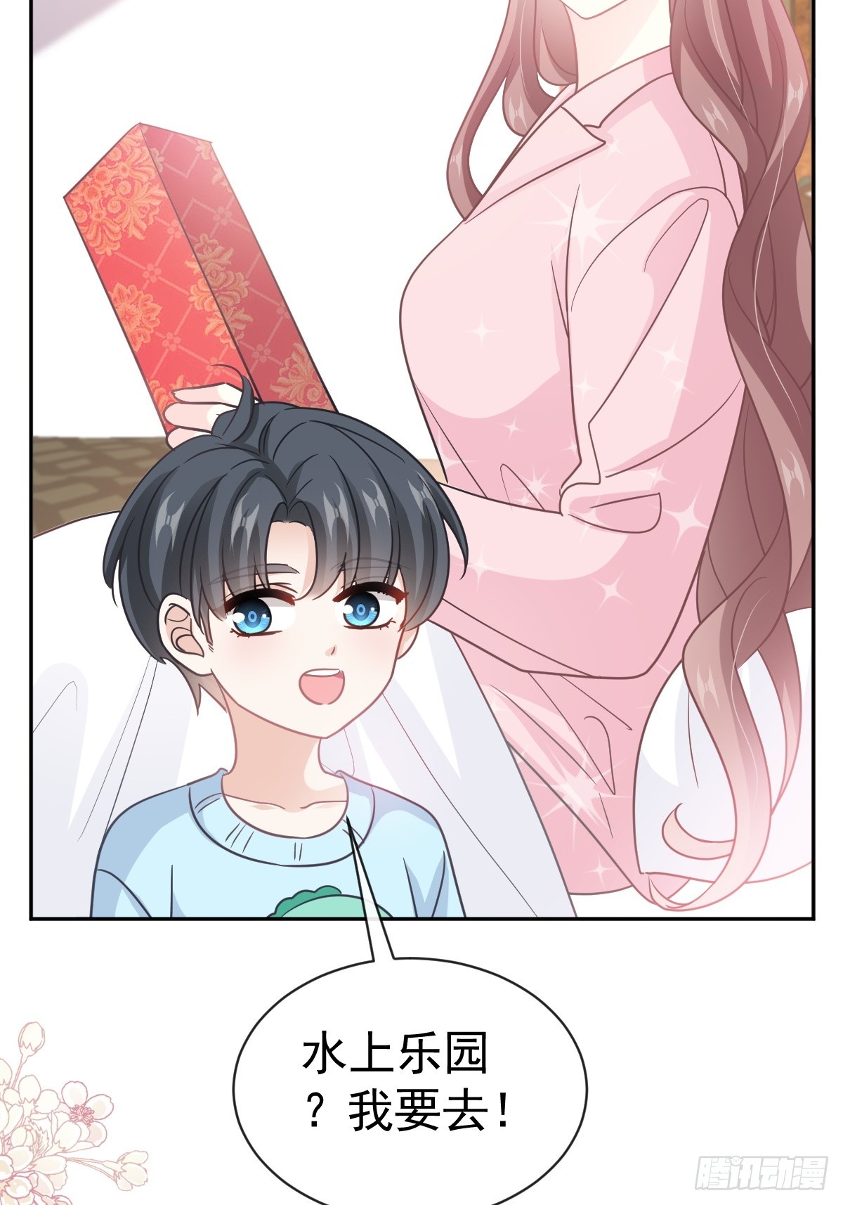317 贴心的远远(1/2)-第321话