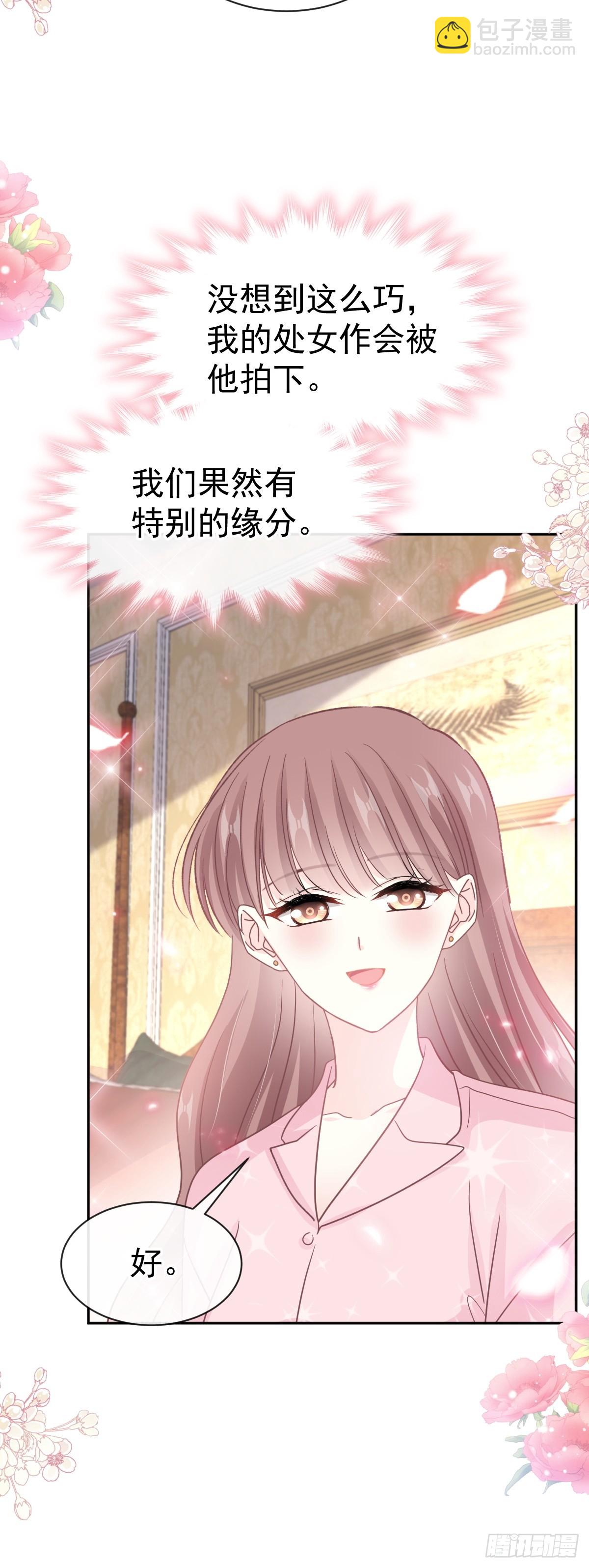 317 贴心的远远(1/2)-第321话