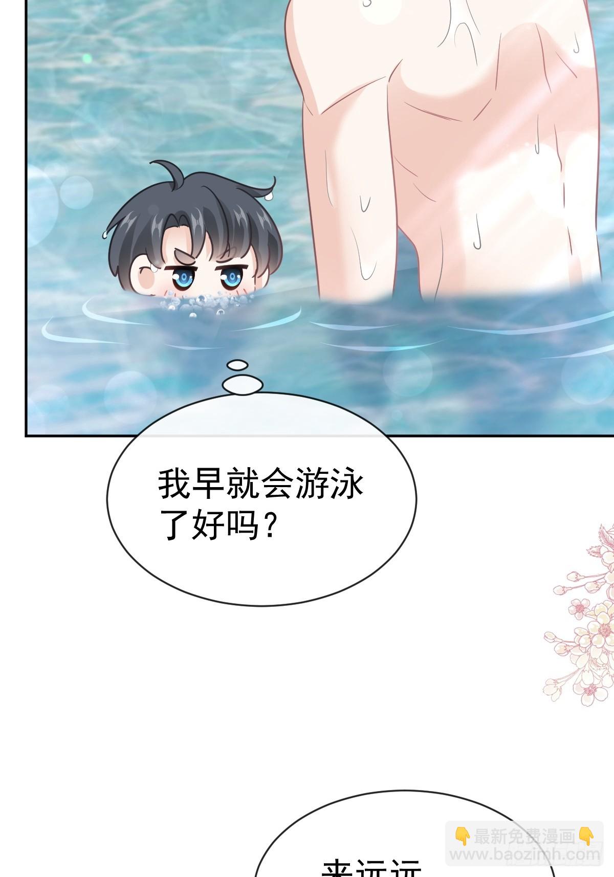 317 贴心的远远(1/2)-第321话