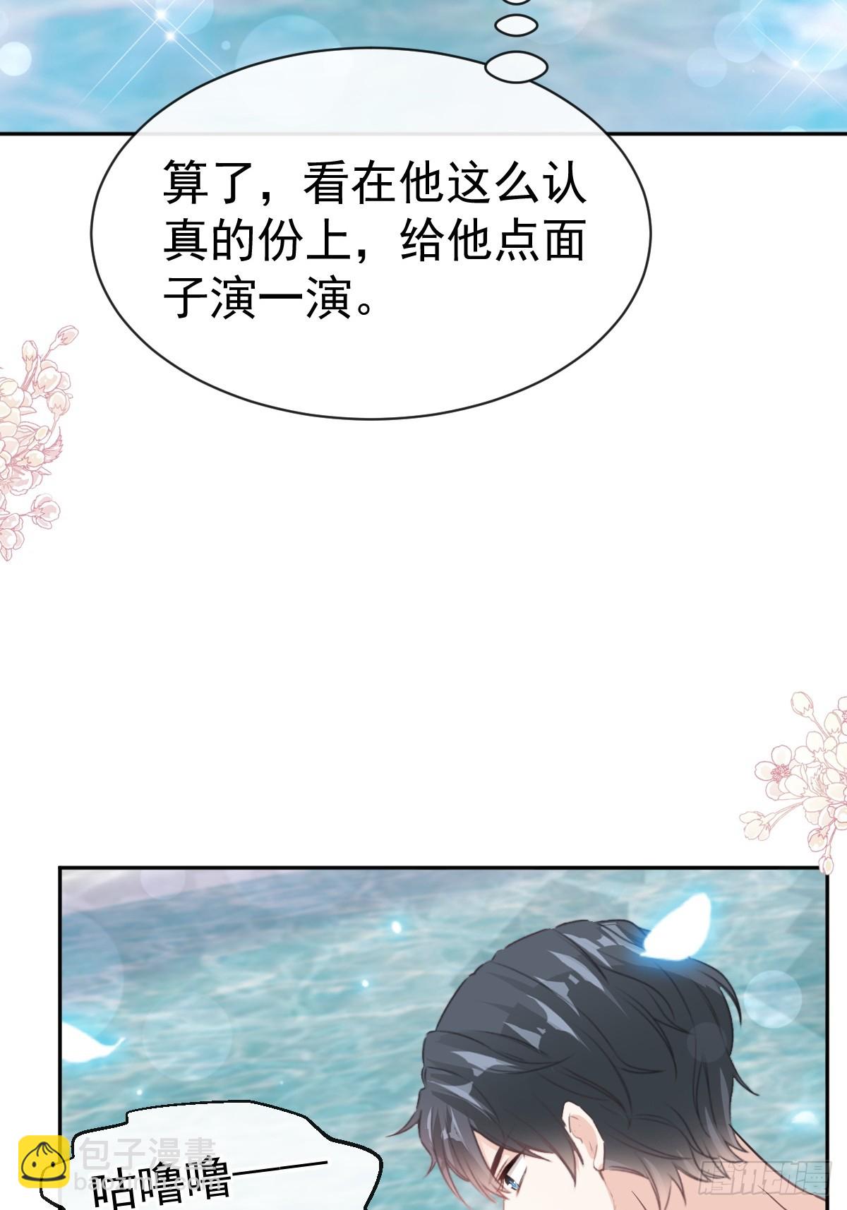 317 贴心的远远(1/2)-第321话