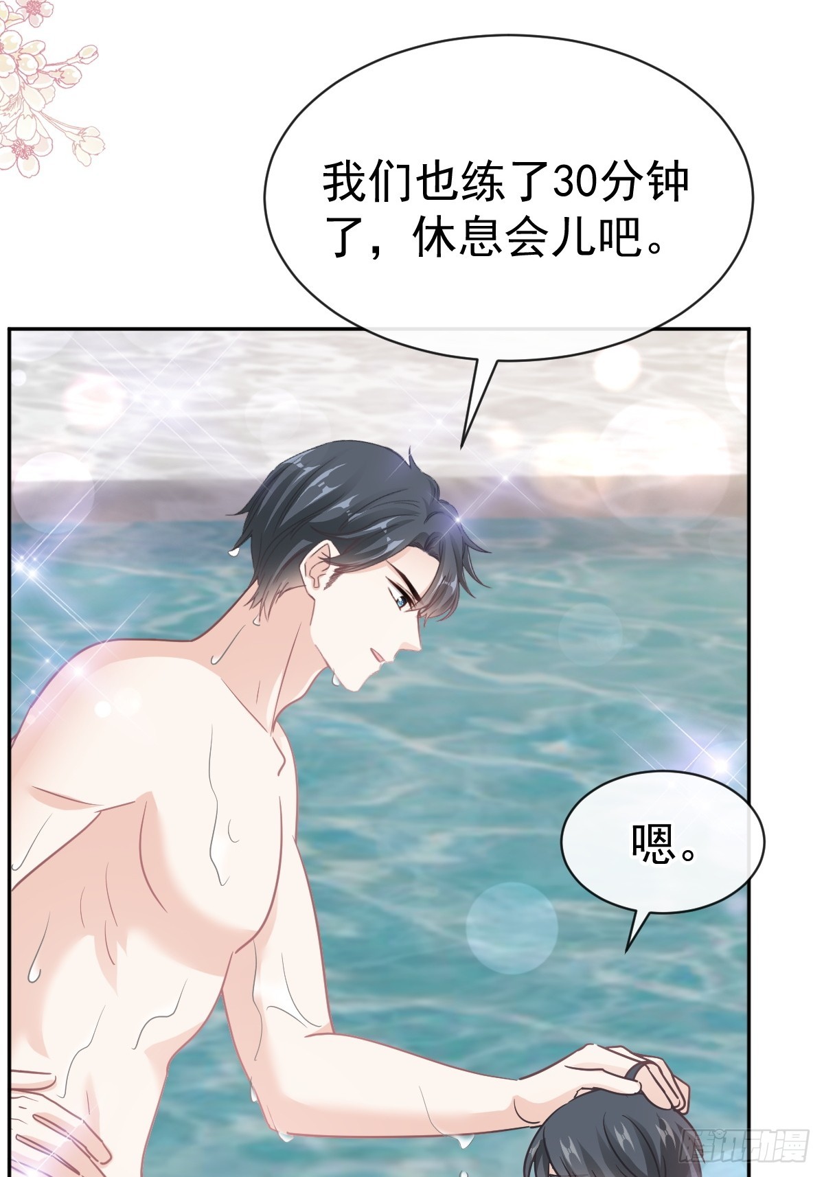 317 贴心的远远(1/2)-第321话