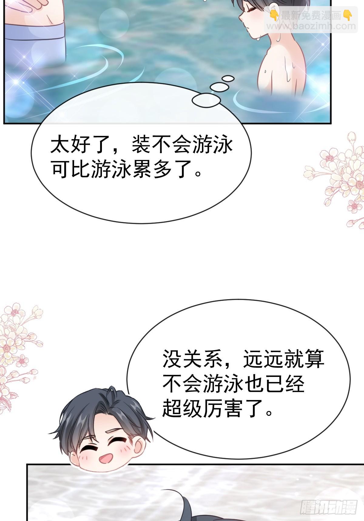 317 贴心的远远(1/2)-第321话