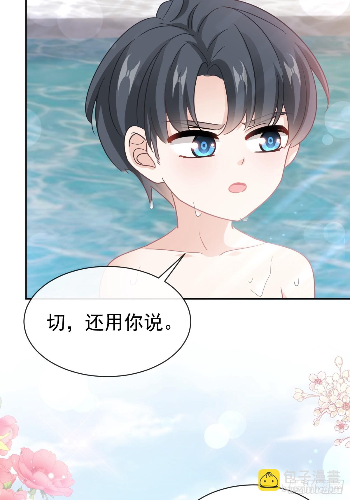 317 贴心的远远(1/2)-第321话