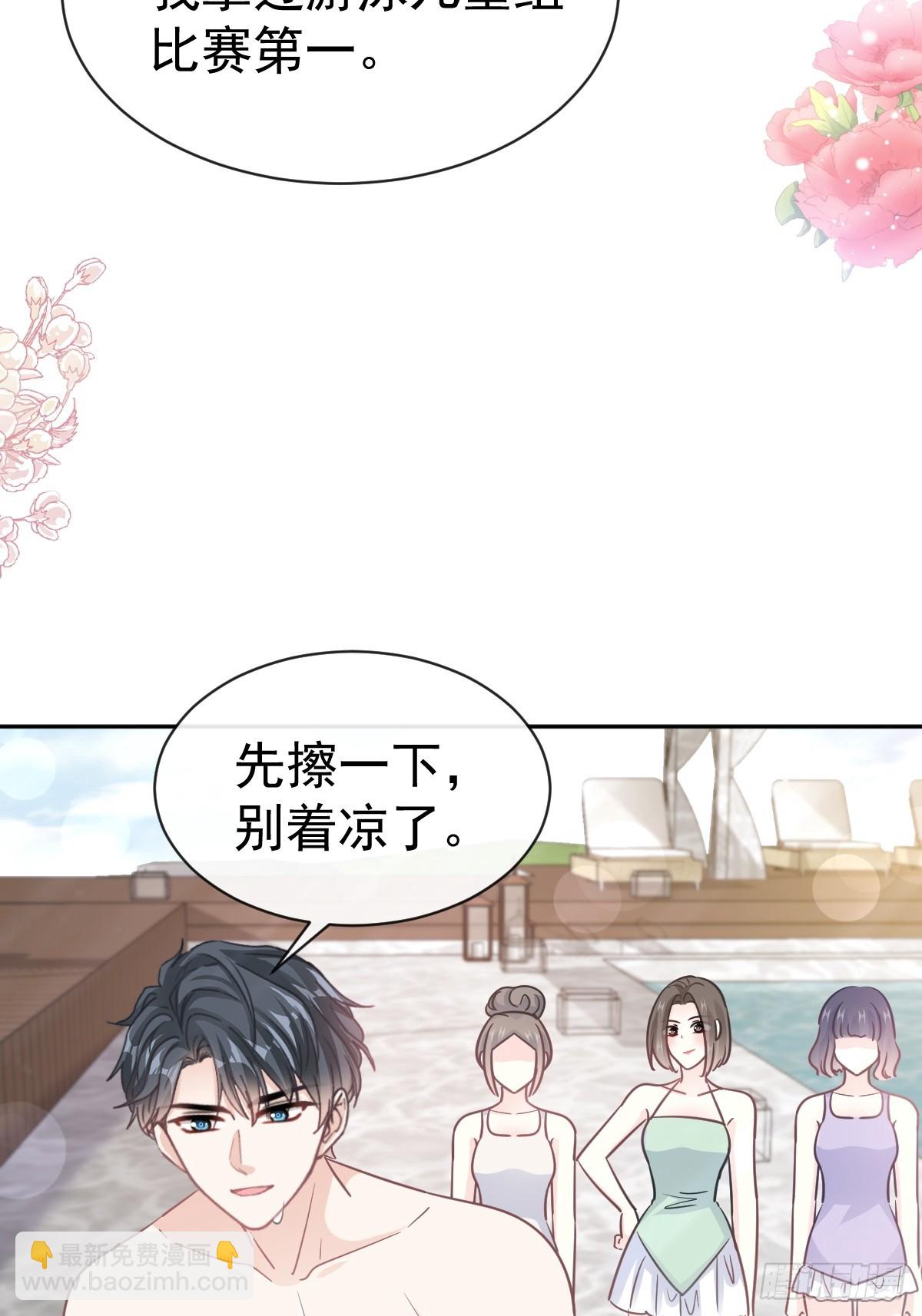 317 贴心的远远(1/2)-第321话
