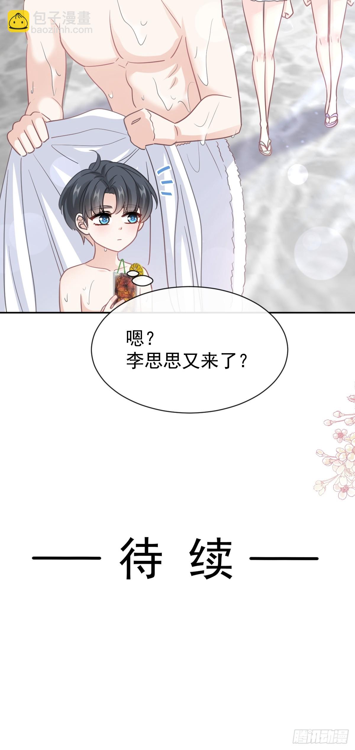 317 贴心的远远(1/2)-第321话