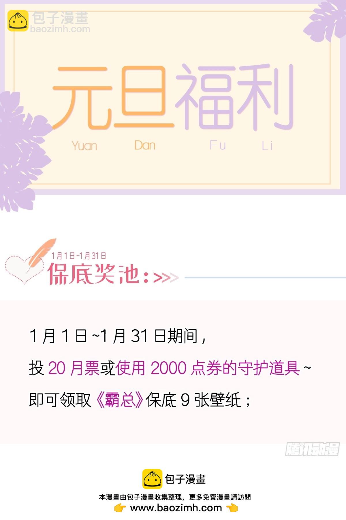 317 贴心的远远(1/2)-第321话