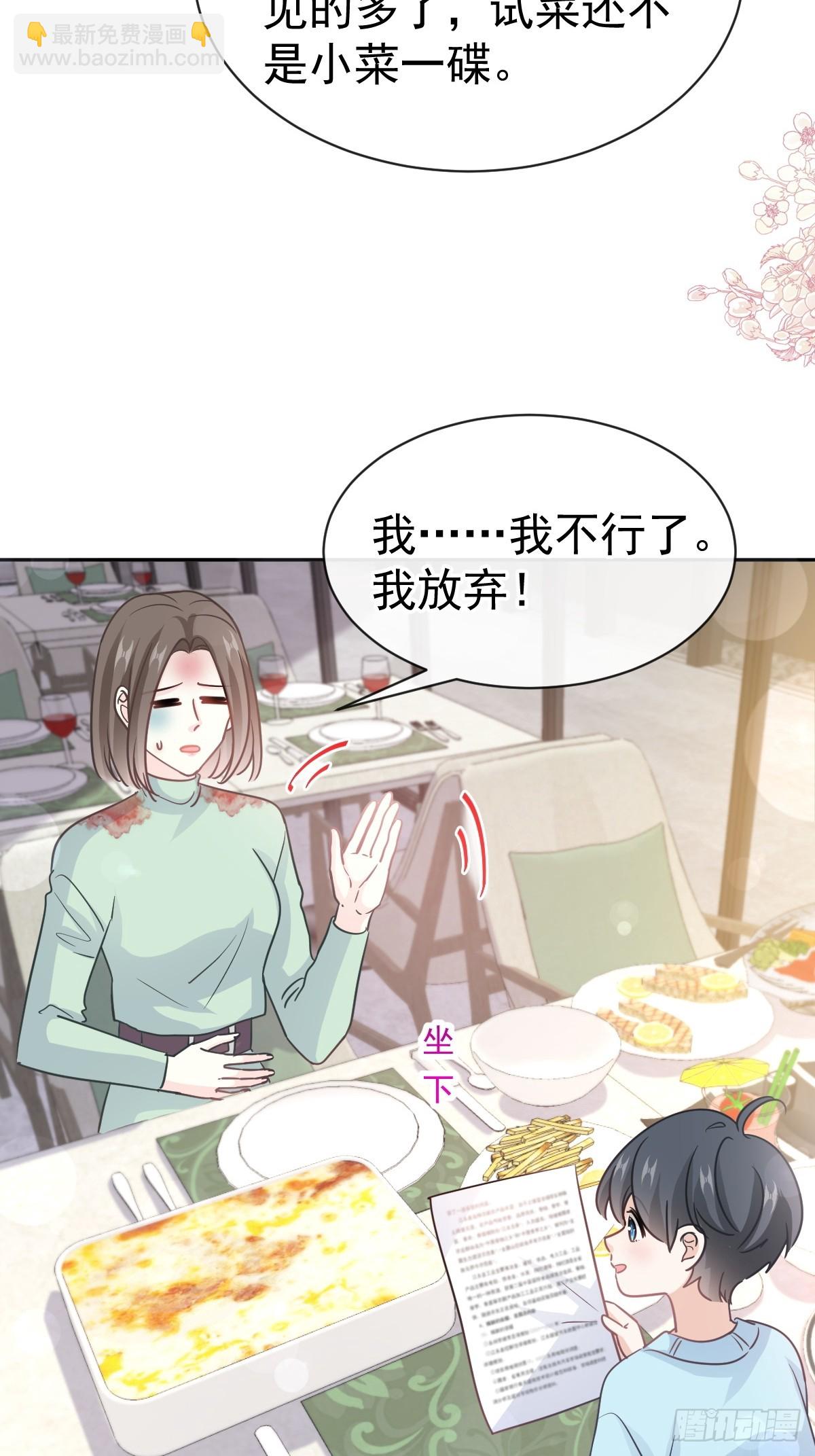 317 贴心的远远(1/2)-第321话