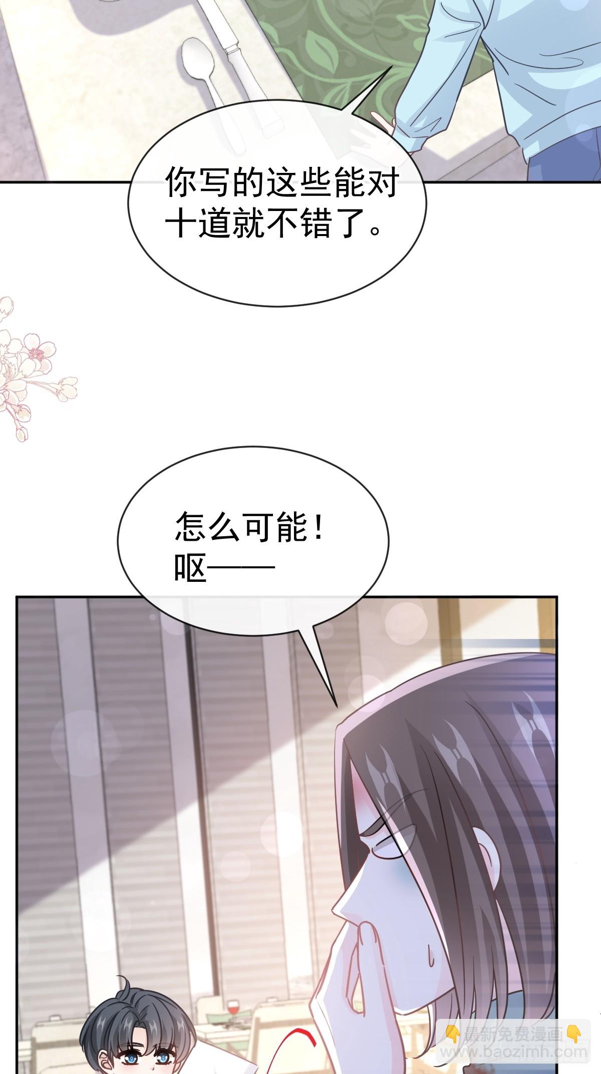 317 贴心的远远(1/2)-第321话