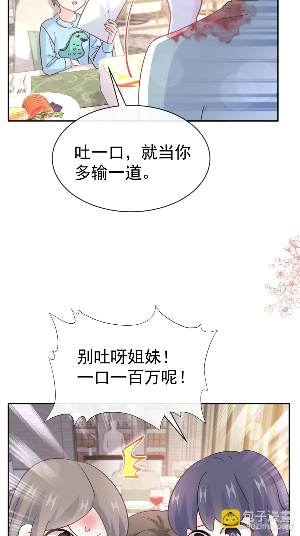 317 贴心的远远(1/2)-第321话
