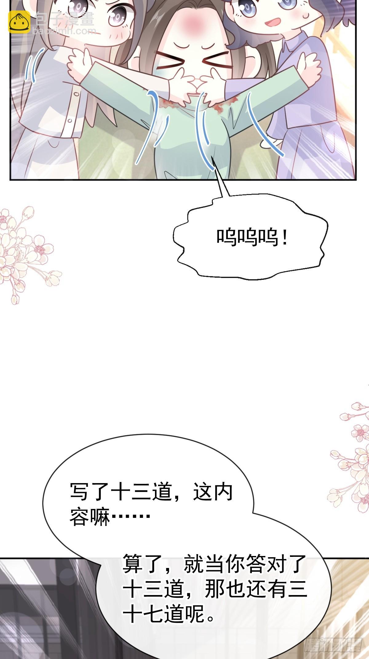 317 贴心的远远(1/2)-第321话